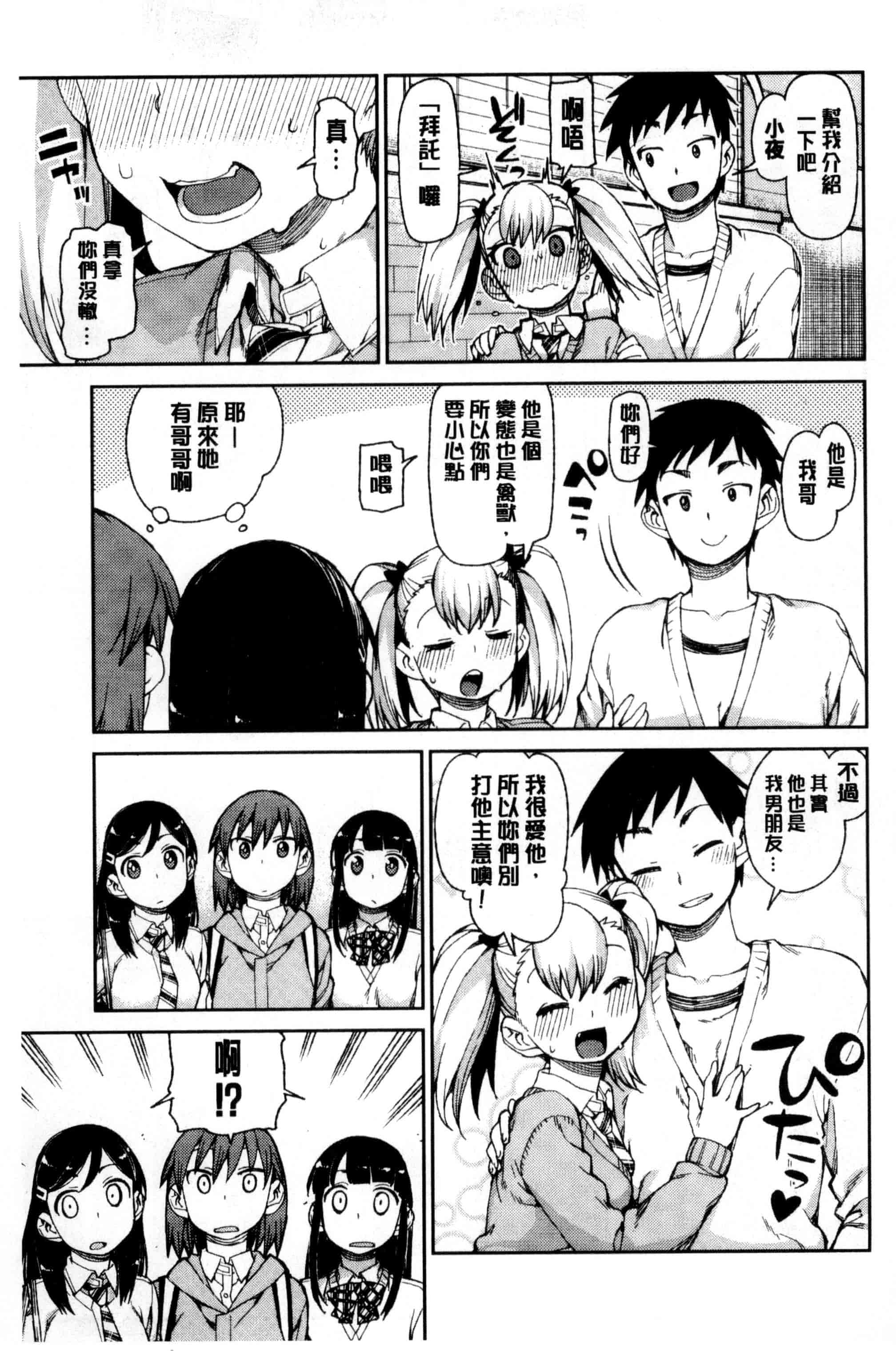 汉化版-[秋月伊槻] 催眠暗示で「必ず淫靡なる」_第2集