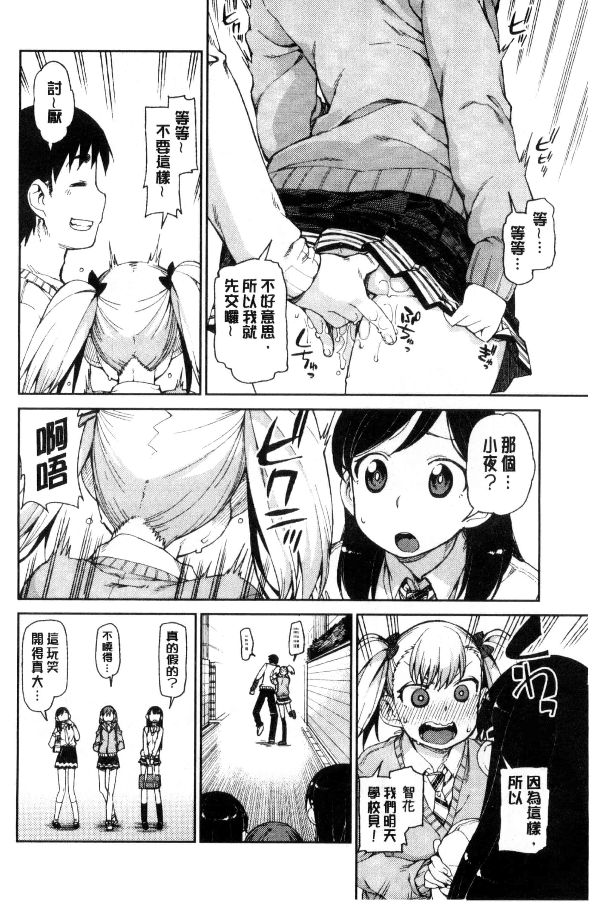 汉化版-[秋月伊槻] 催眠暗示で「必ず淫靡なる」_第2集