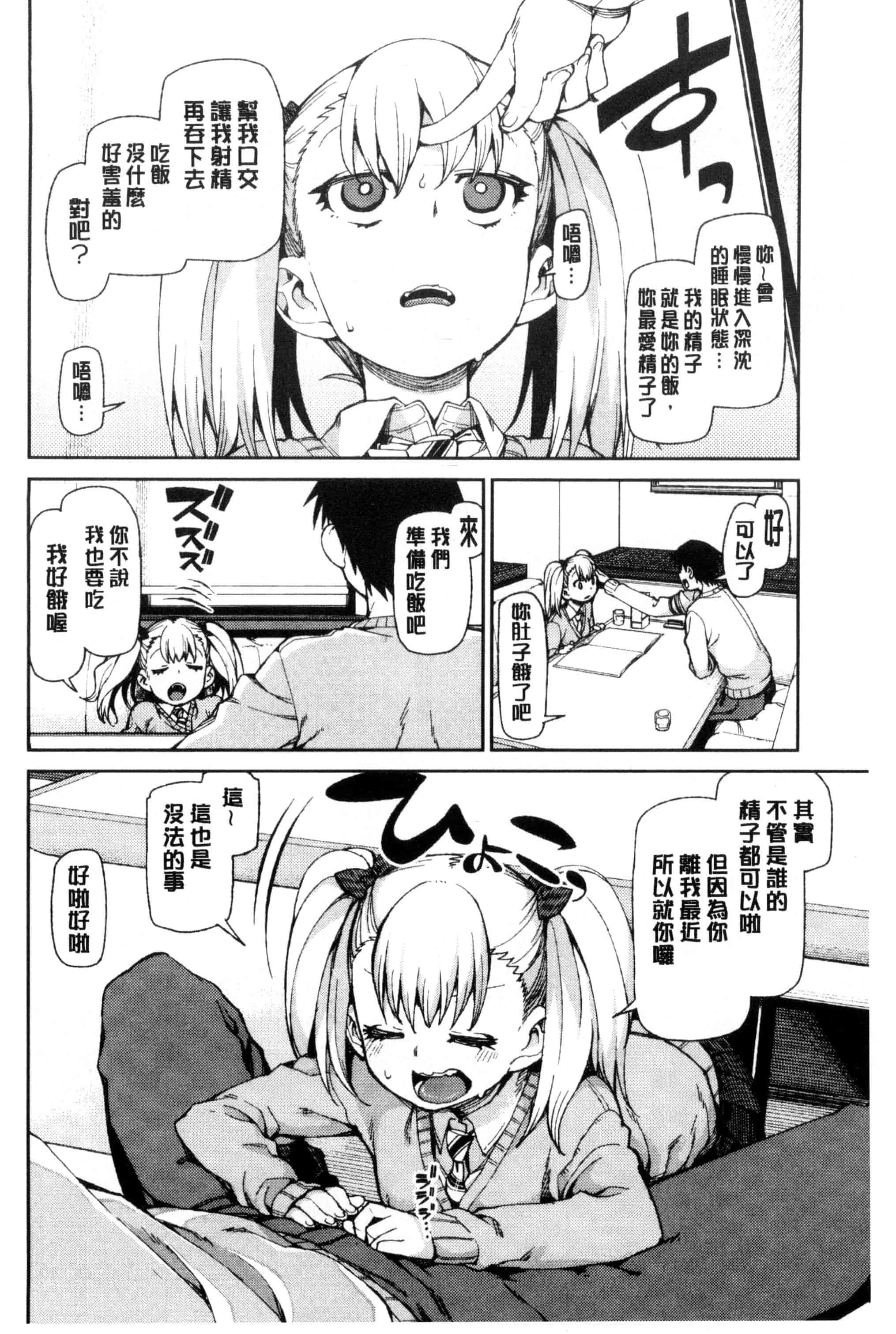 汉化版-[秋月伊槻] 催眠暗示で「必ず淫靡なる」_第2集