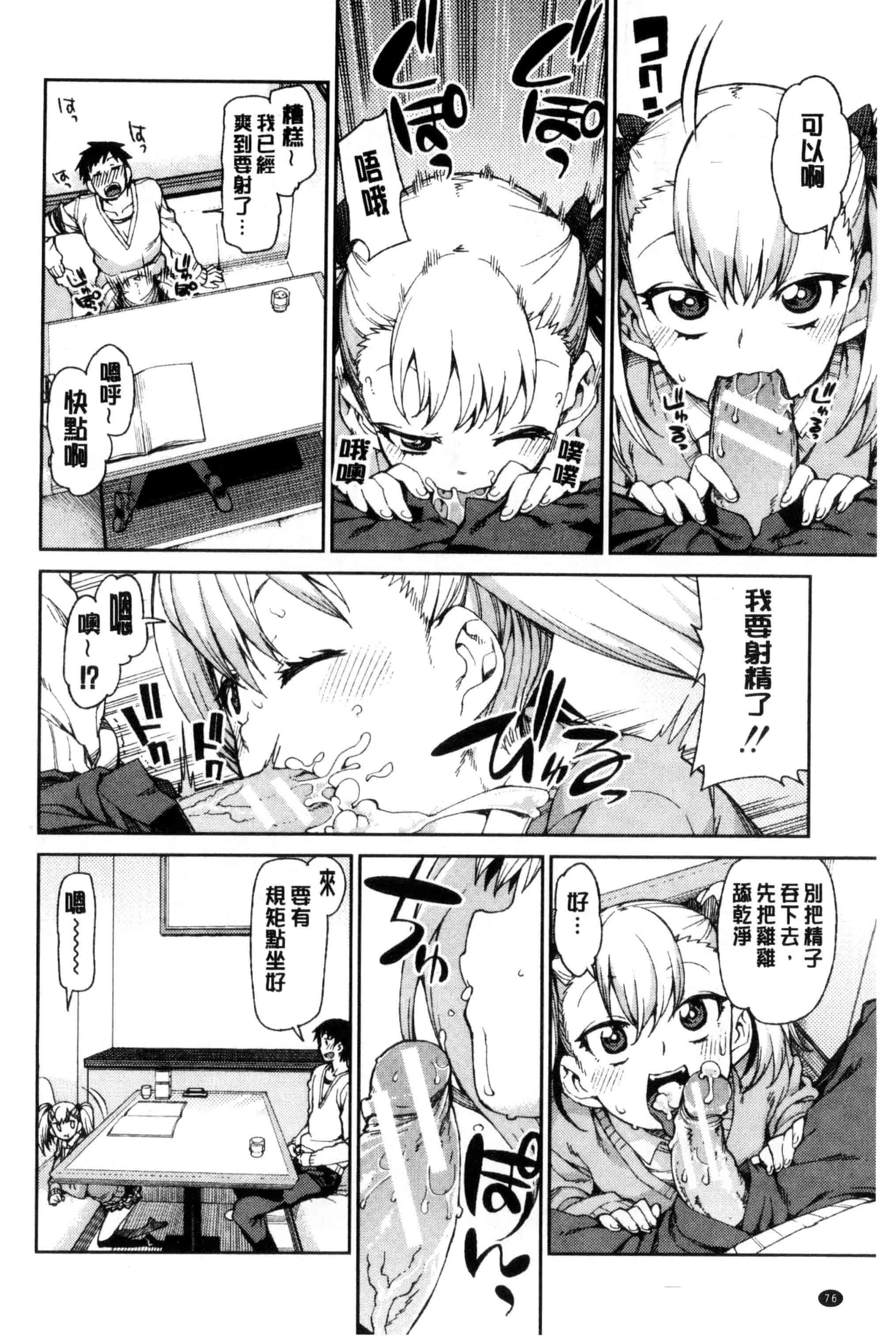 汉化版-[秋月伊槻] 催眠暗示で「必ず淫靡なる」_第2集