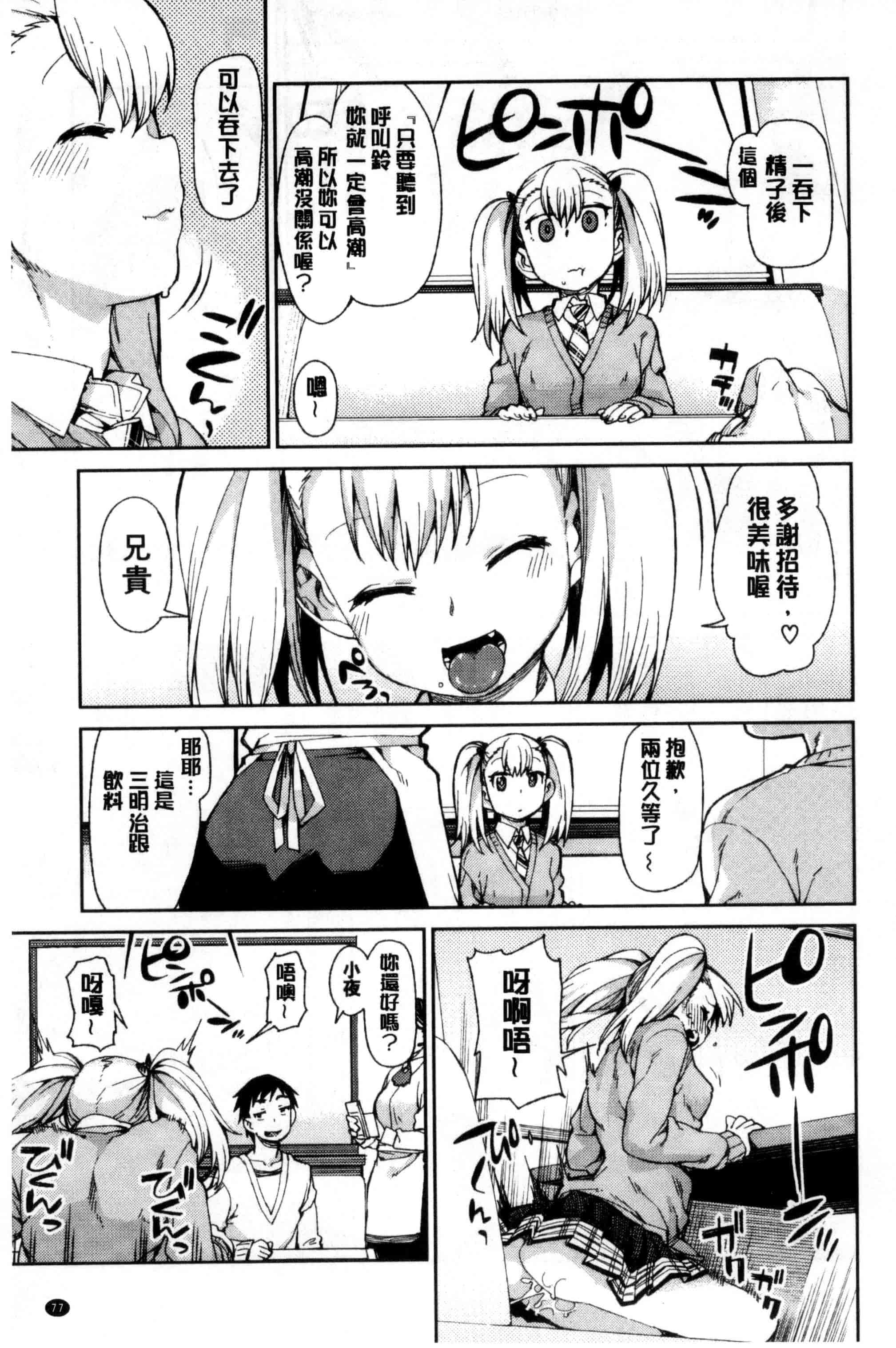 汉化版-[秋月伊槻] 催眠暗示で「必ず淫靡なる」_第2集