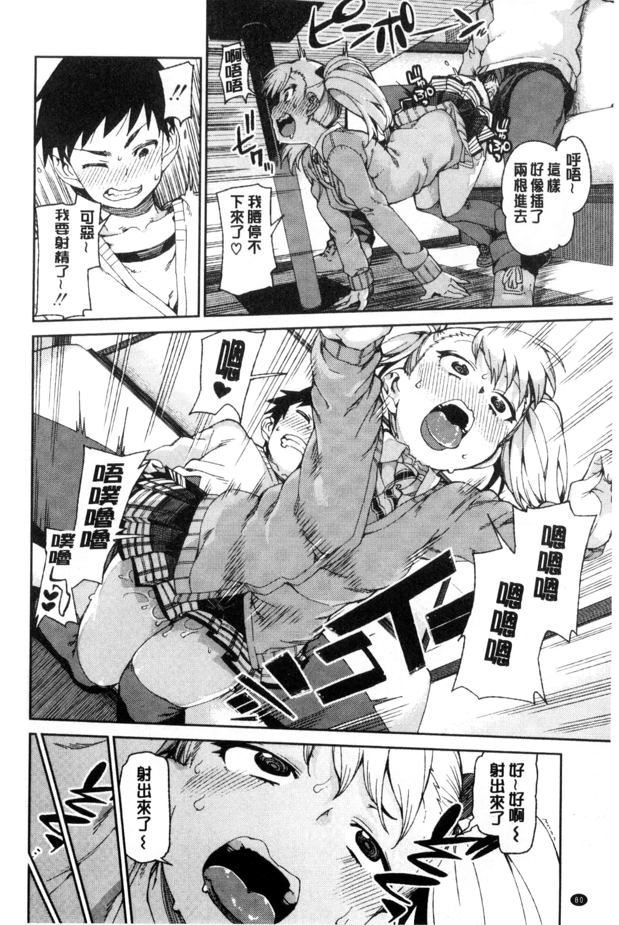 汉化版-[秋月伊槻] 催眠暗示で「必ず淫靡なる」_第3集