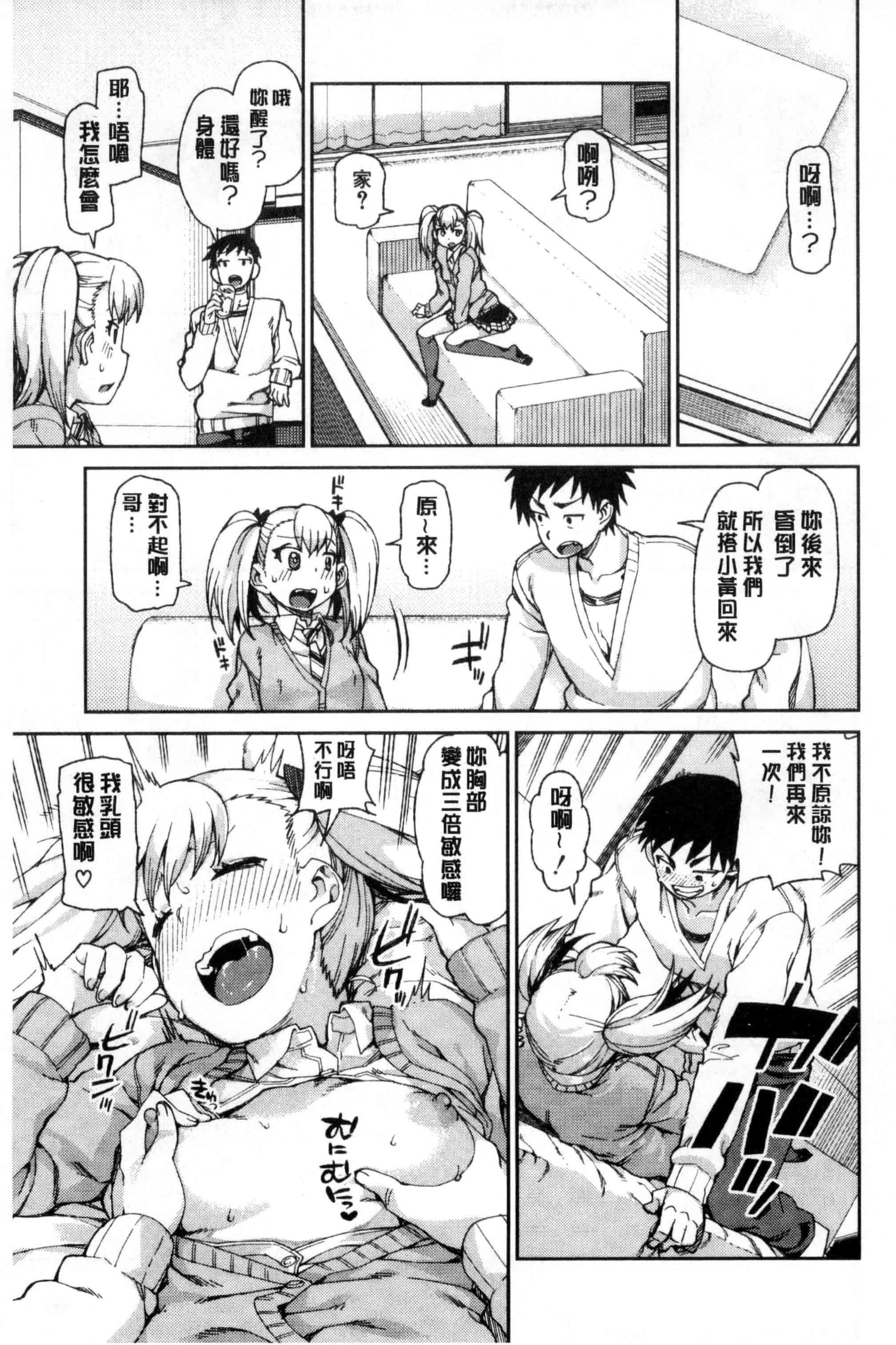 汉化版-[秋月伊槻] 催眠暗示で「必ず淫靡なる」_第3集