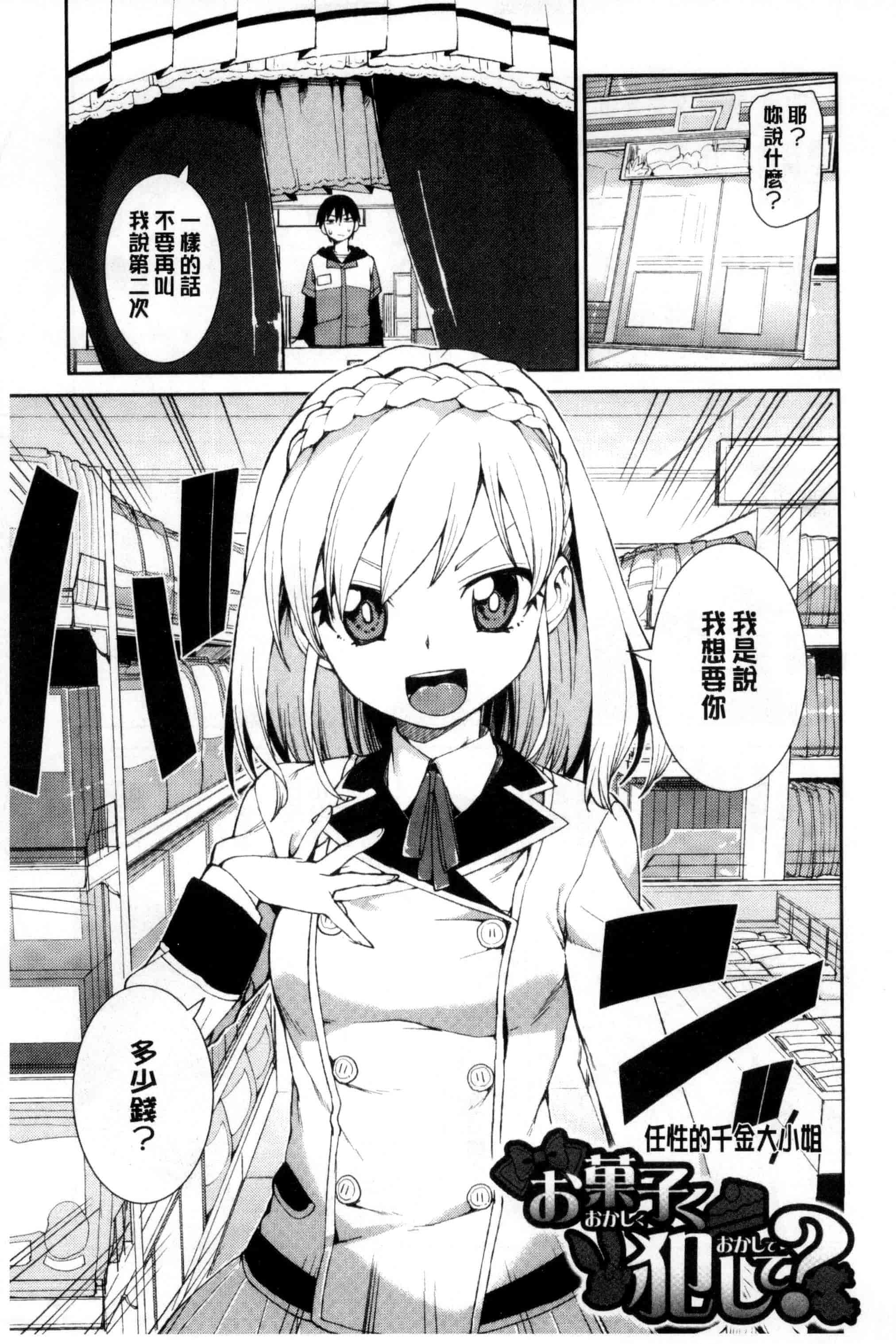 汉化版-[秋月伊槻] 催眠暗示で「必ず淫靡なる」_第3集