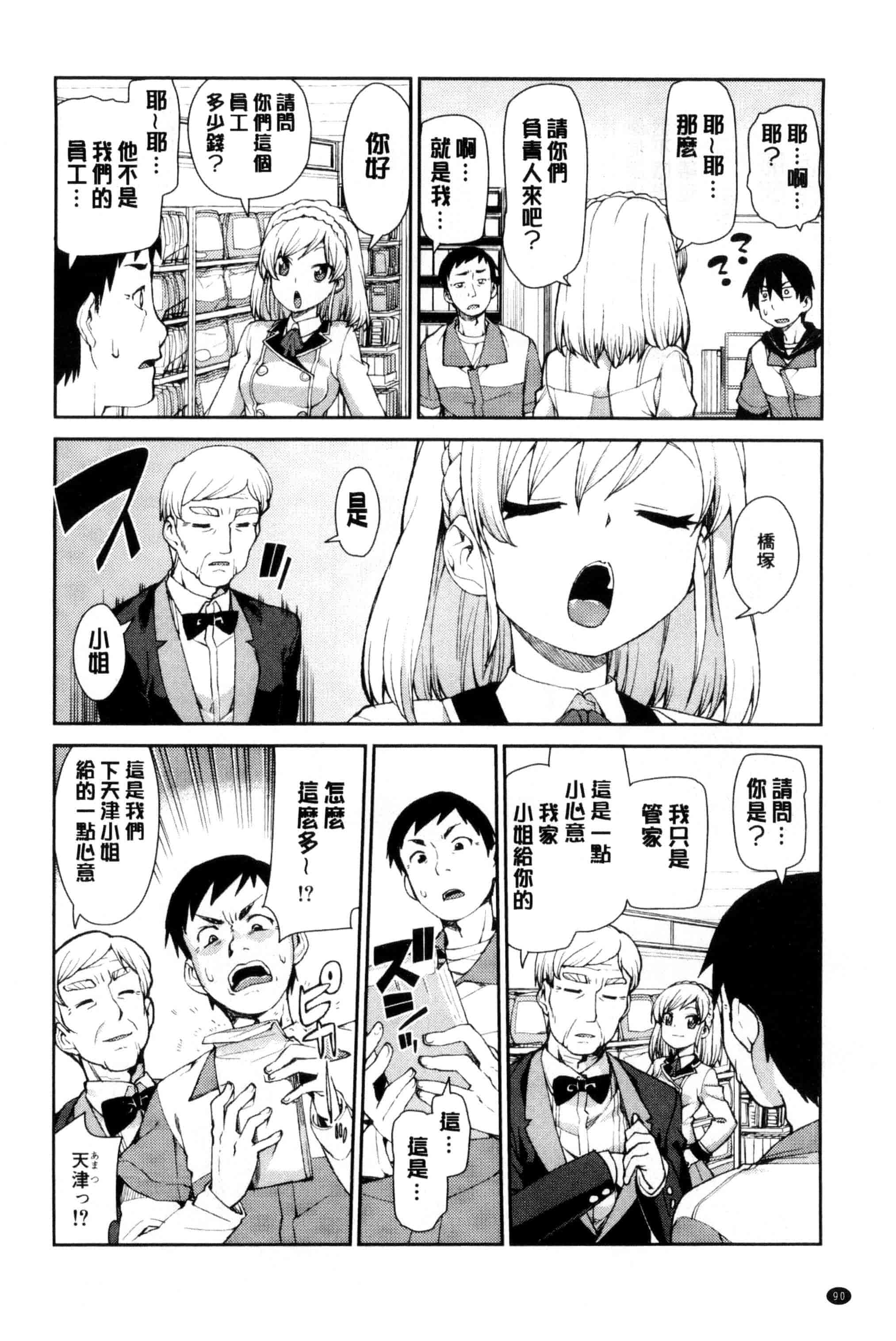 汉化版-[秋月伊槻] 催眠暗示で「必ず淫靡なる」_第3集