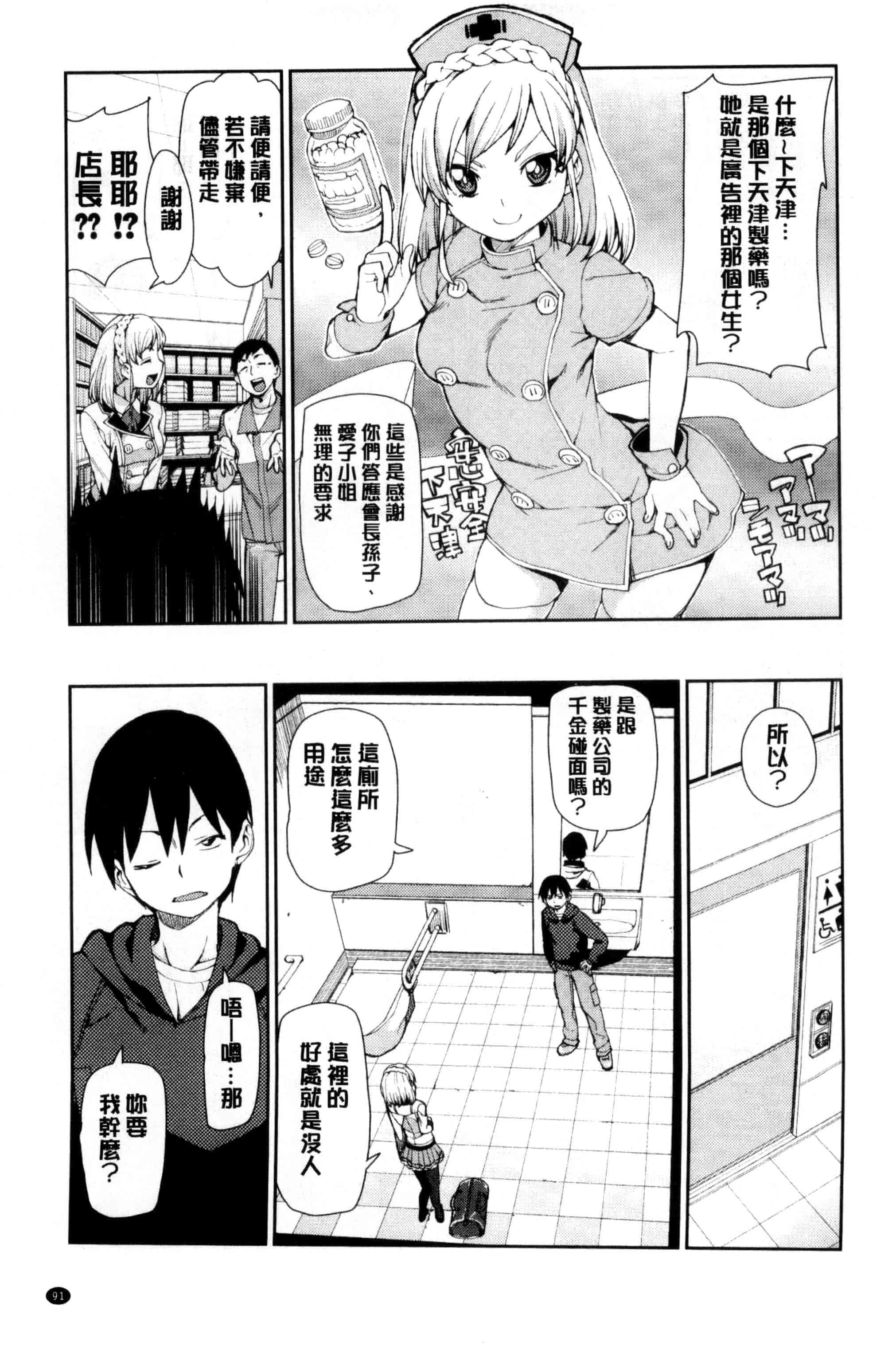 汉化版-[秋月伊槻] 催眠暗示で「必ず淫靡なる」_第3集