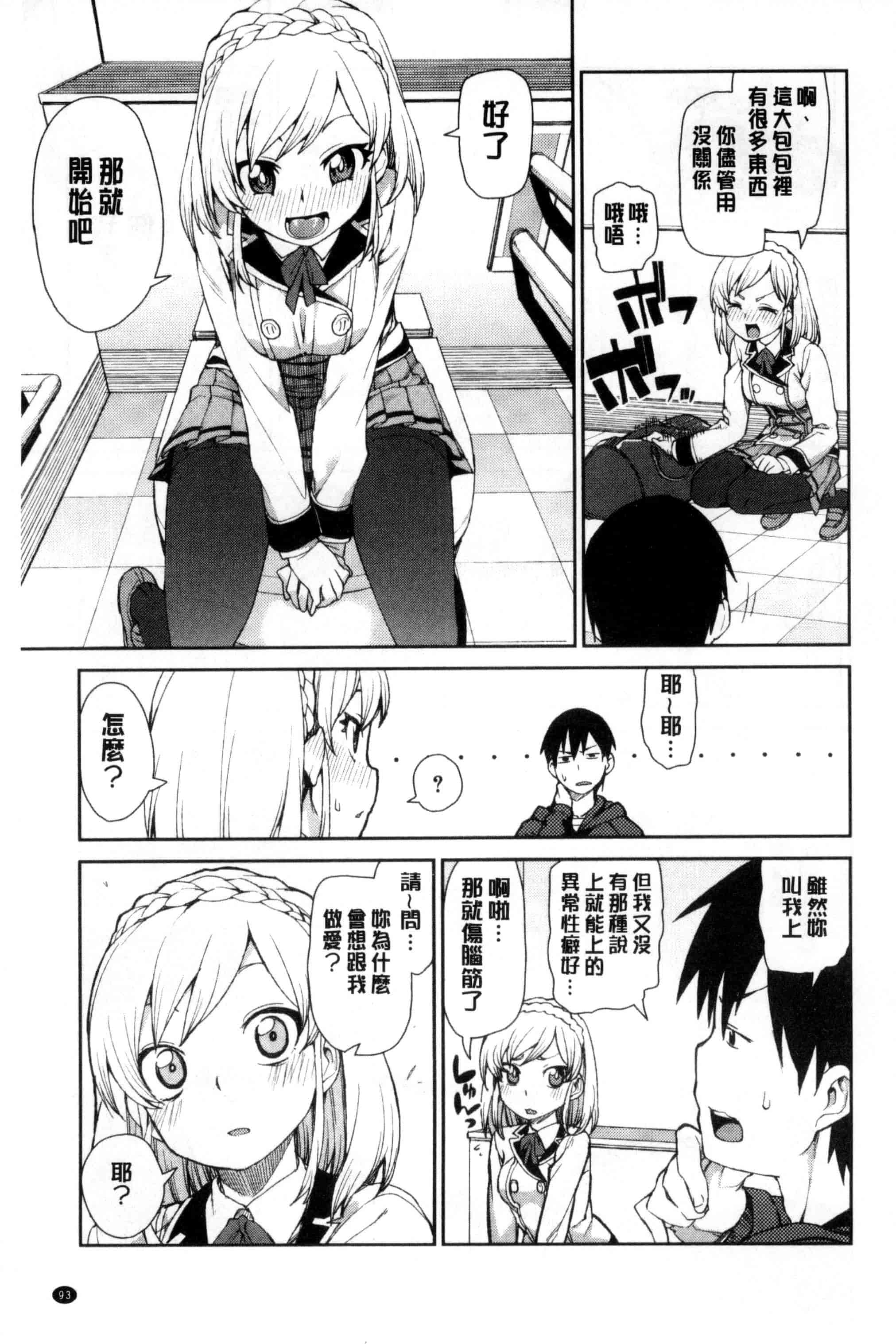 汉化版-[秋月伊槻] 催眠暗示で「必ず淫靡なる」_第3集