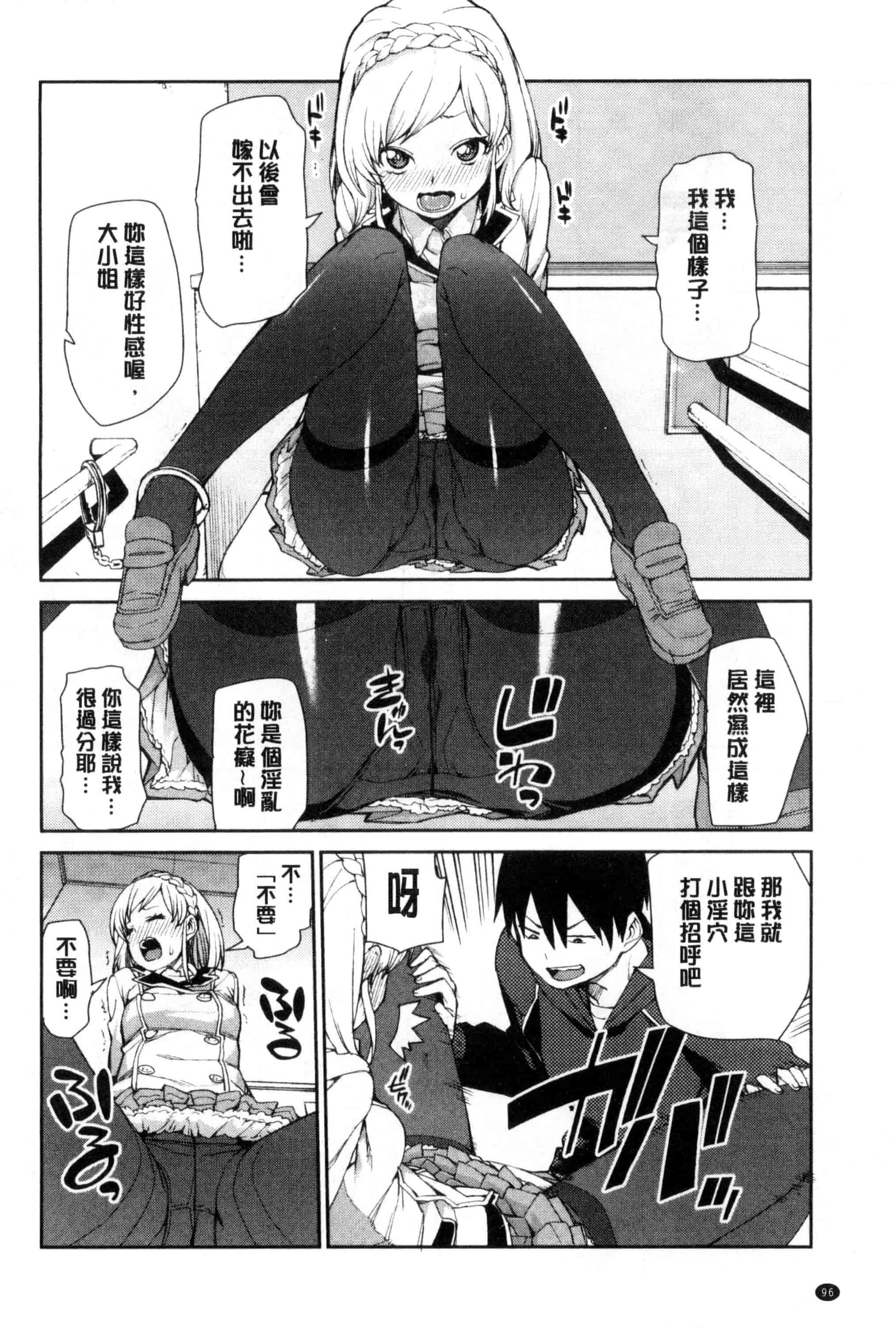 汉化版-[秋月伊槻] 催眠暗示で「必ず淫靡なる」_第3集