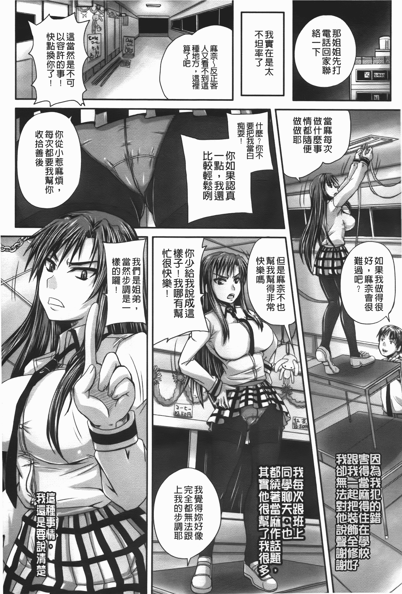 汉化版-[秋神サトル] つくろう！オナホ姉_第1集