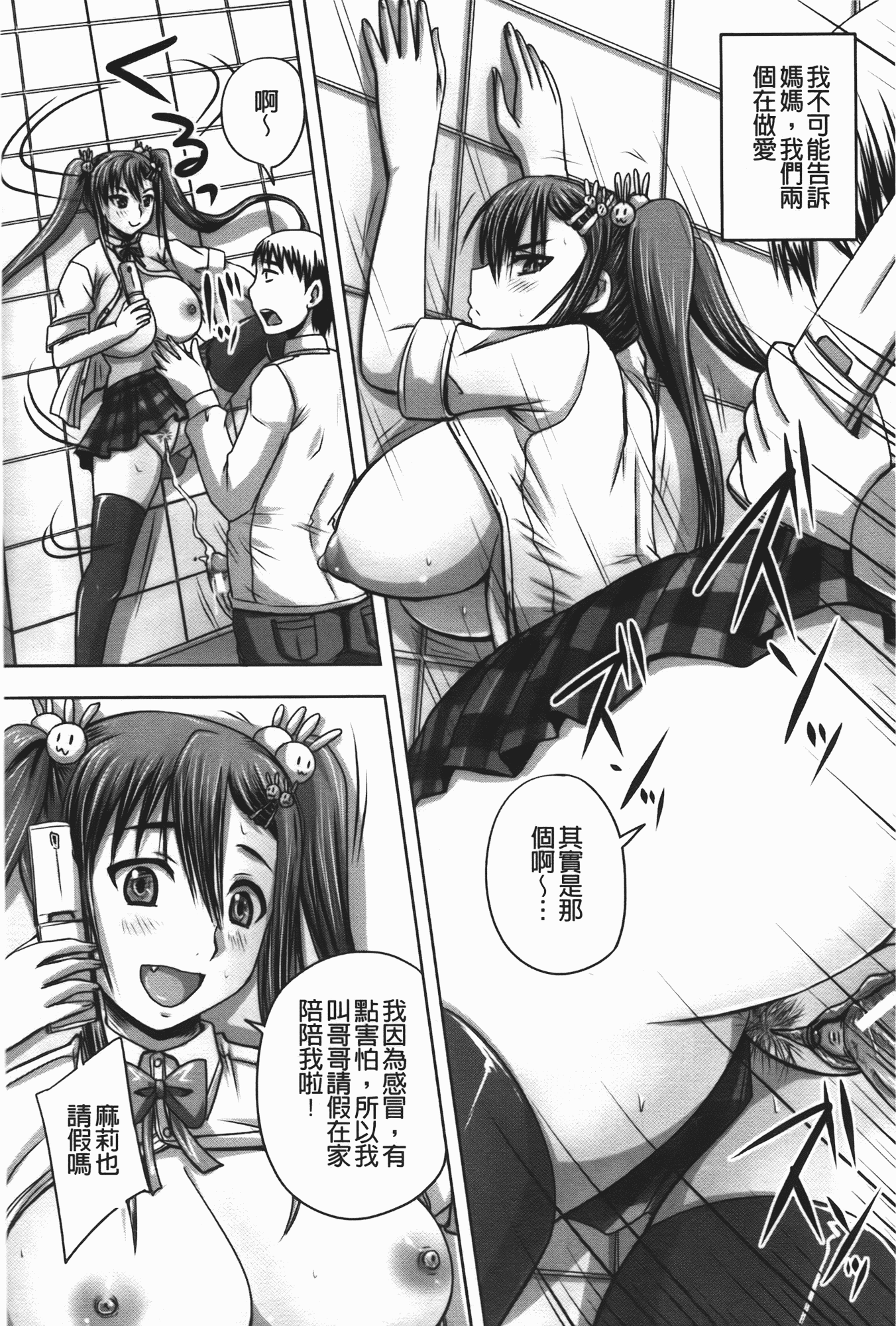 汉化版-[秋神サトル] つくろう！オナホ姉_第3集