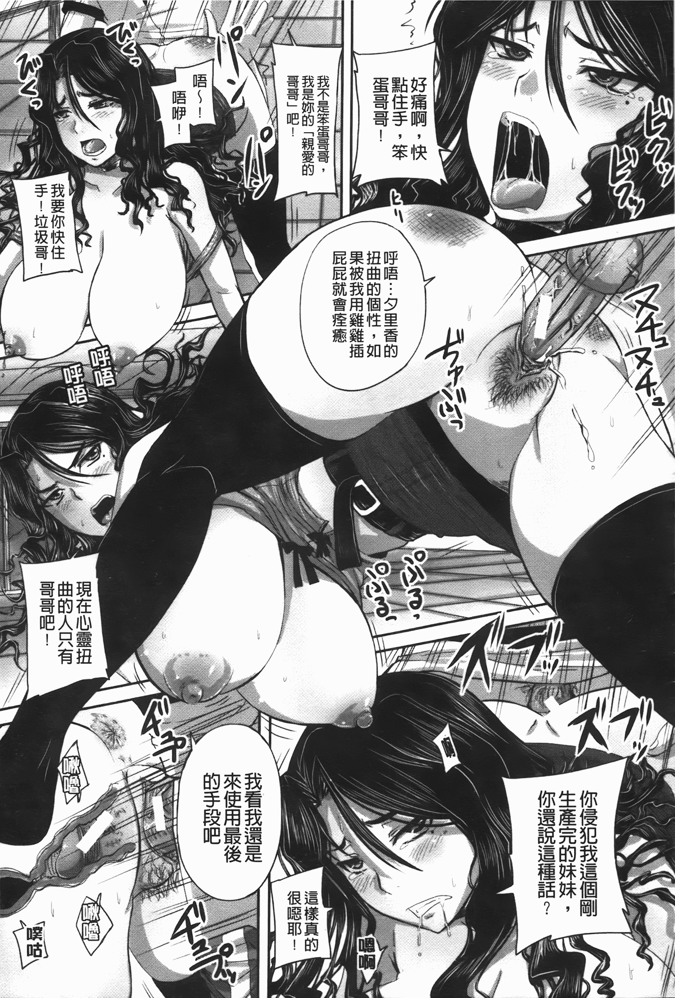 汉化版-[秋神サトル] つくろう！オナホ姉_第4集