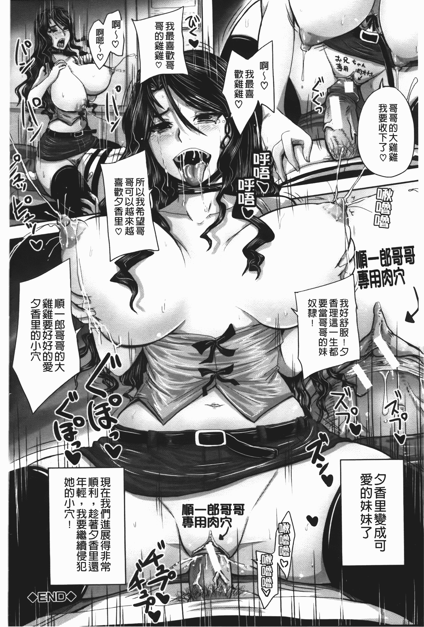 汉化版-[秋神サトル] つくろう！オナホ姉_第4集