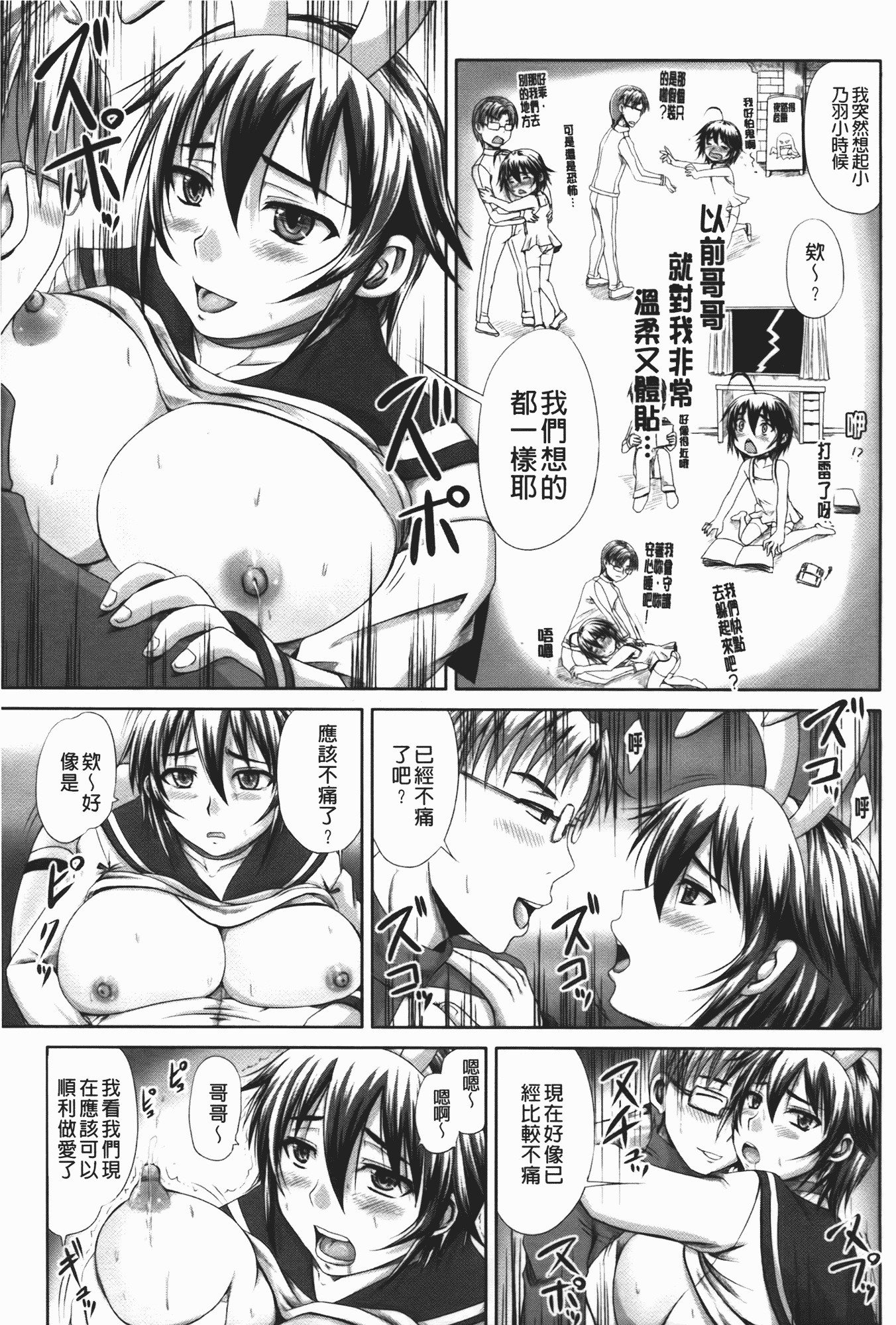 汉化版-[秋神サトル] つくろう！オナホ姉_第5集