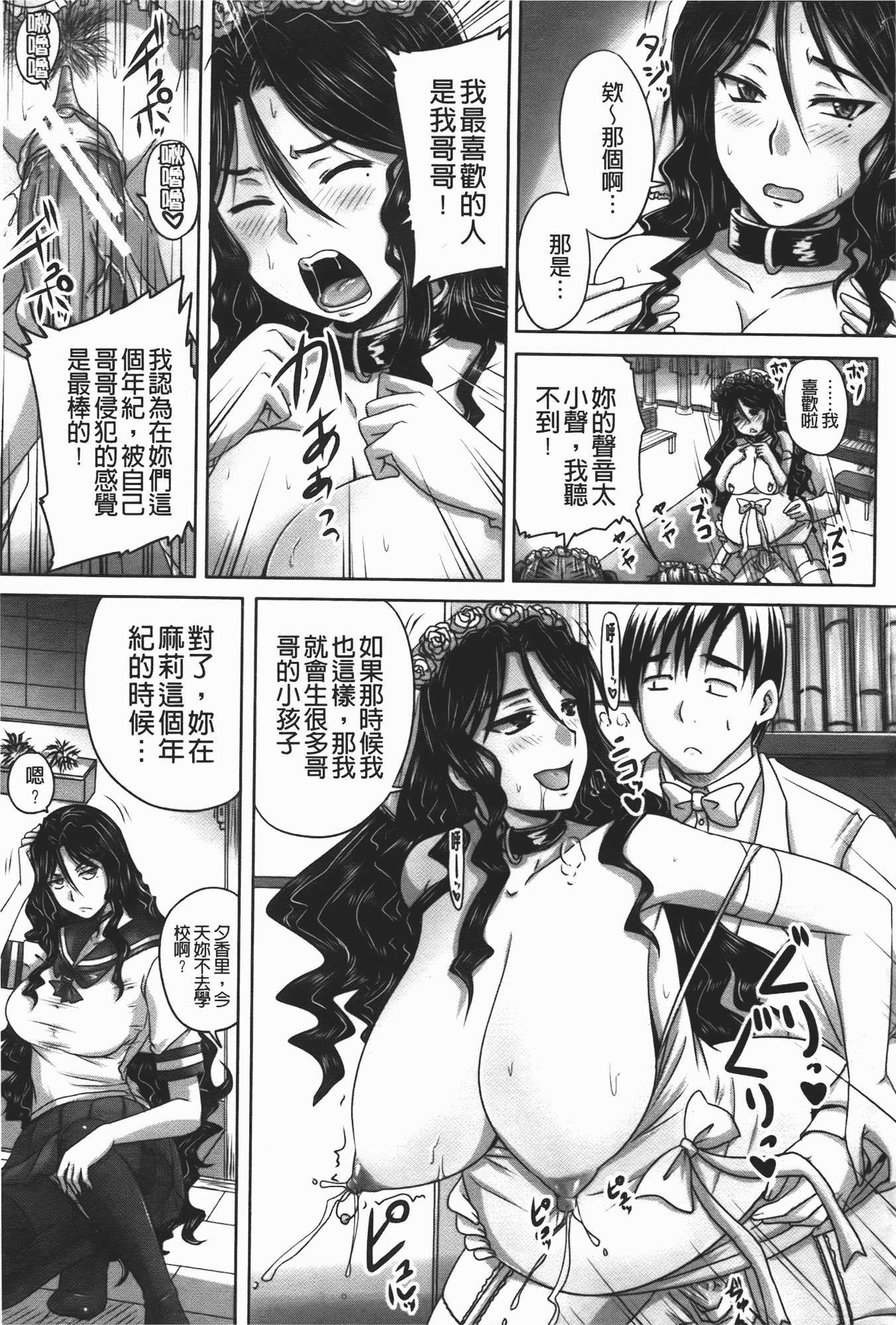 汉化版-[秋神サトル] つくろう！オナホ姉_第5集