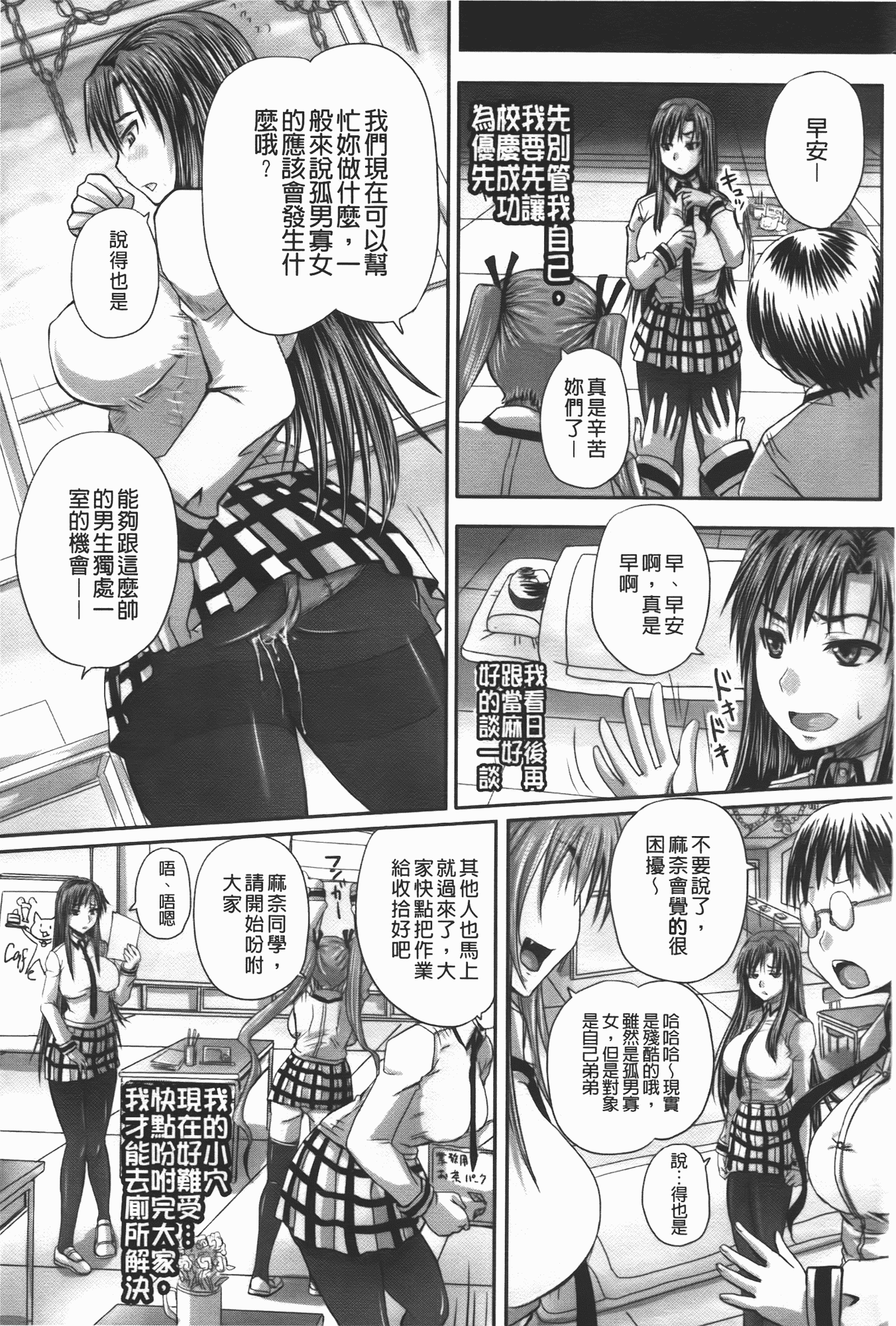 汉化版-[秋神サトル] つくろう！オナホ姉_第1集
