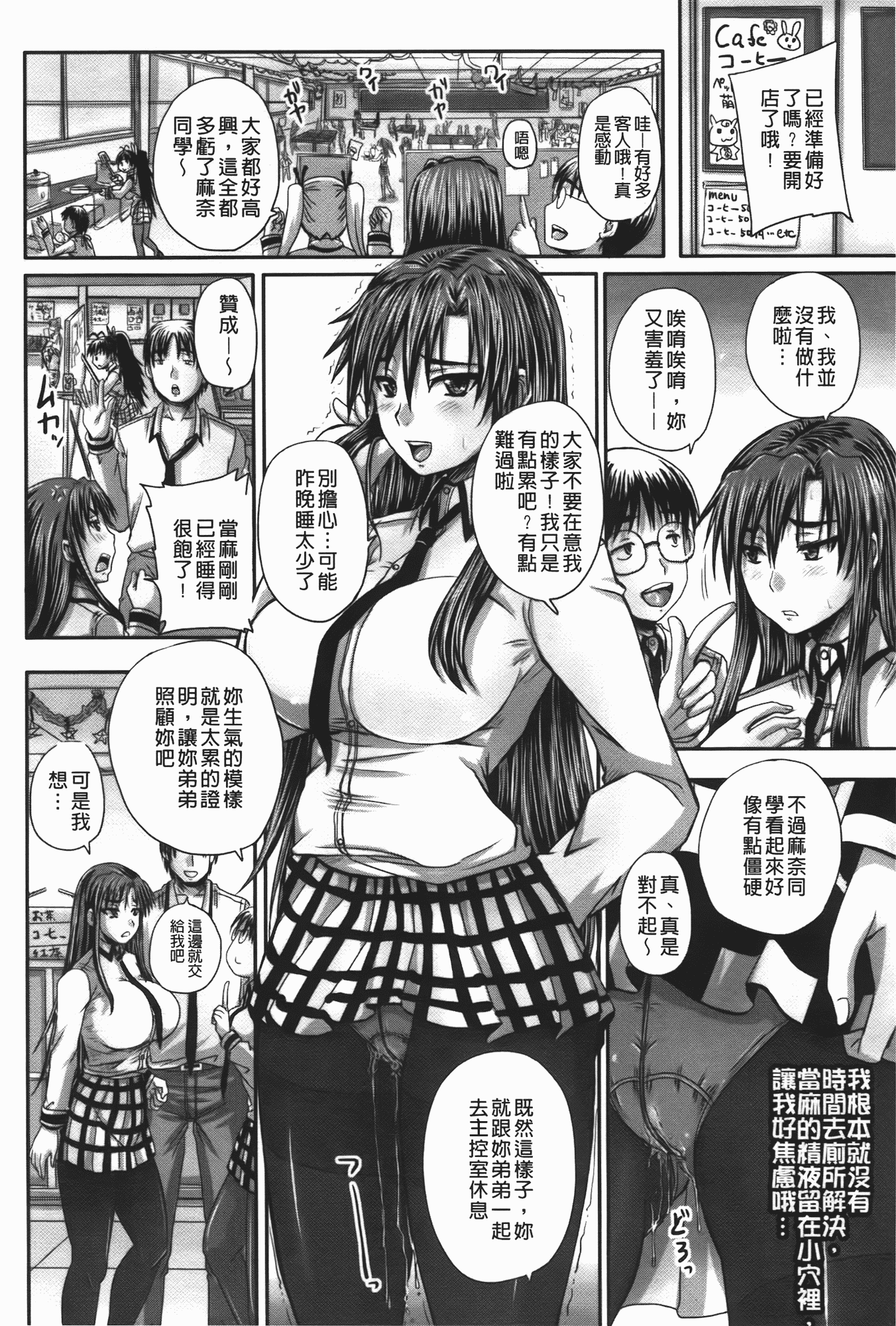 汉化版-[秋神サトル] つくろう！オナホ姉_第1集