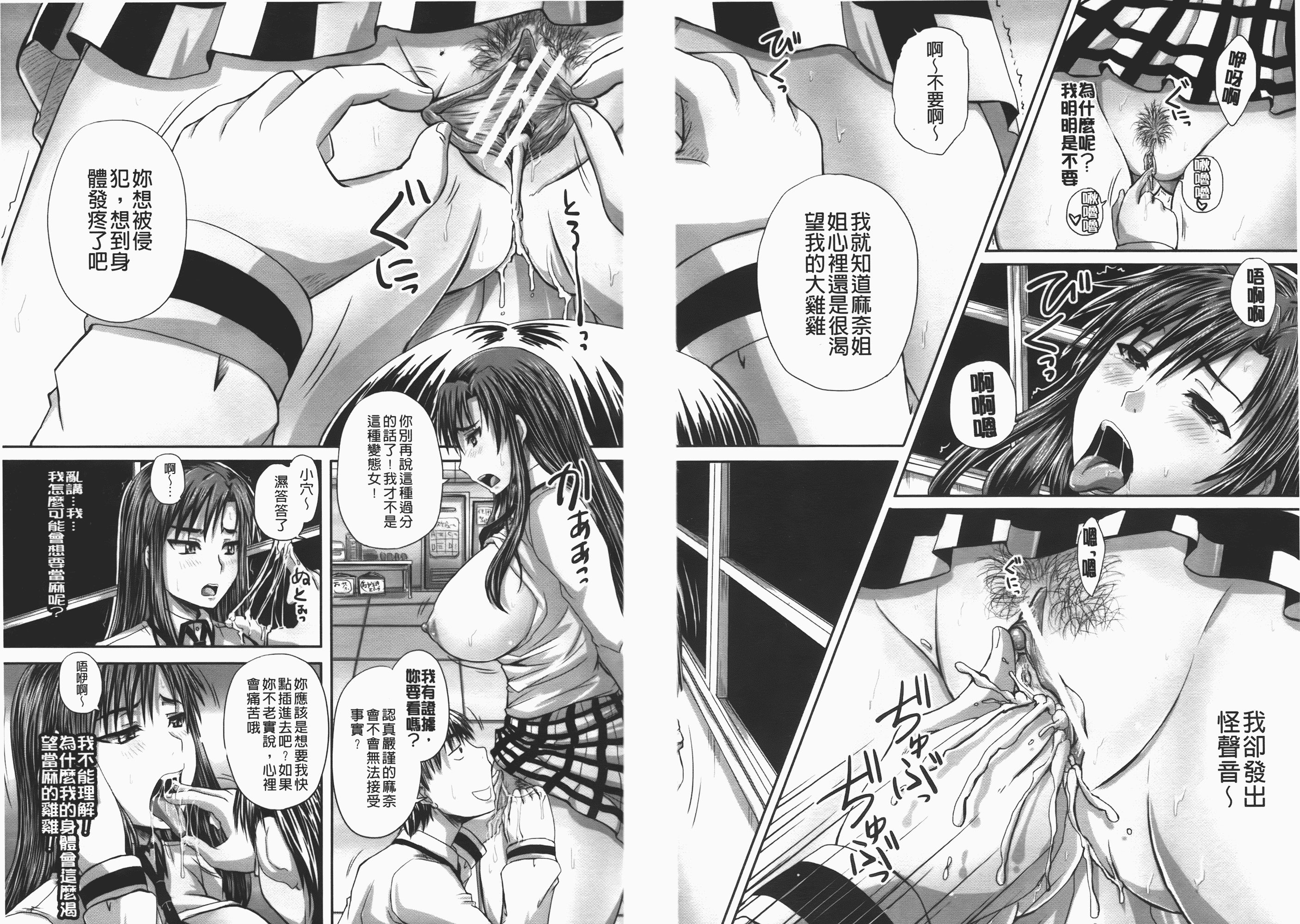汉化版-[秋神サトル] つくろう！オナホ姉_第1集