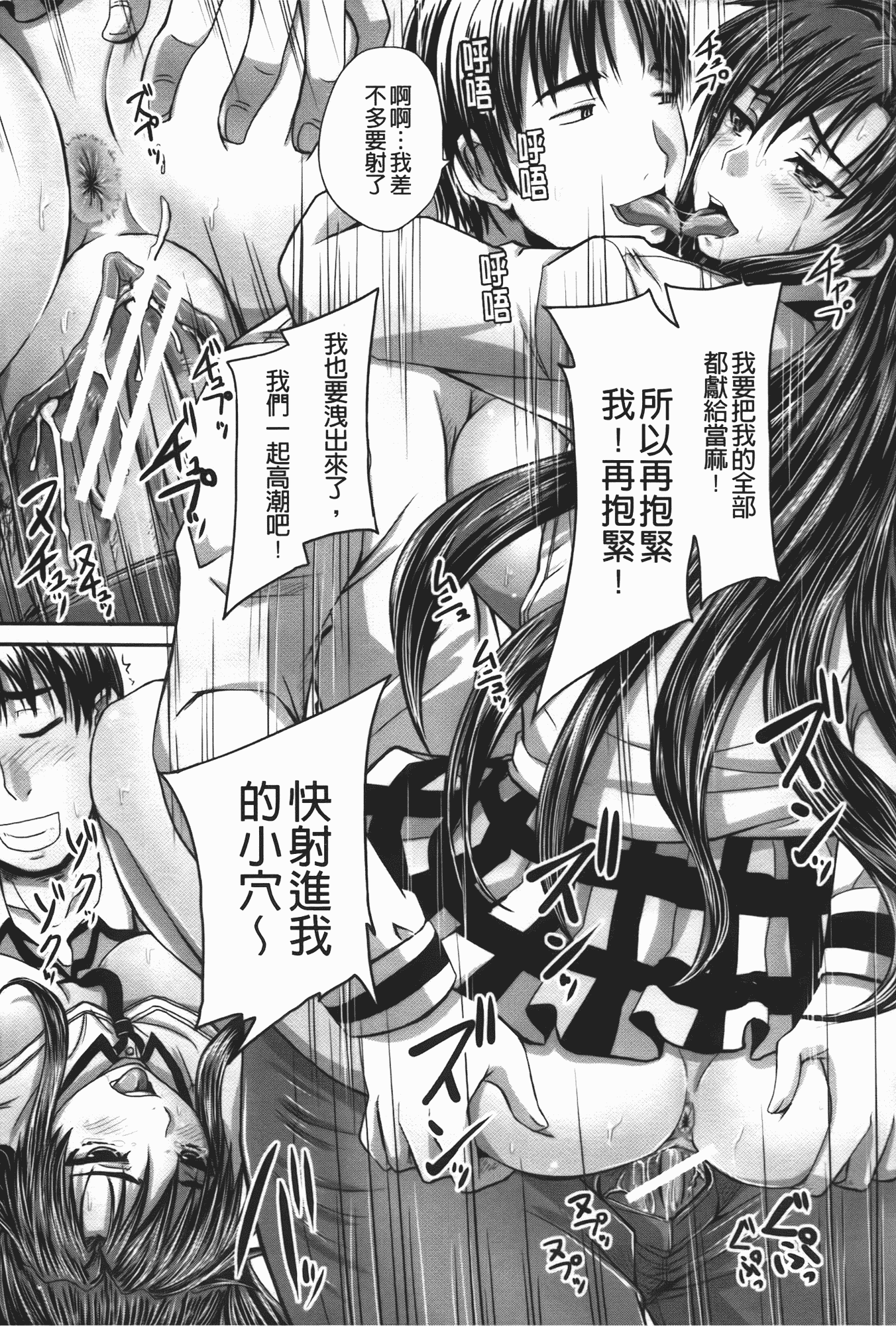 汉化版-[秋神サトル] つくろう！オナホ姉_第1集