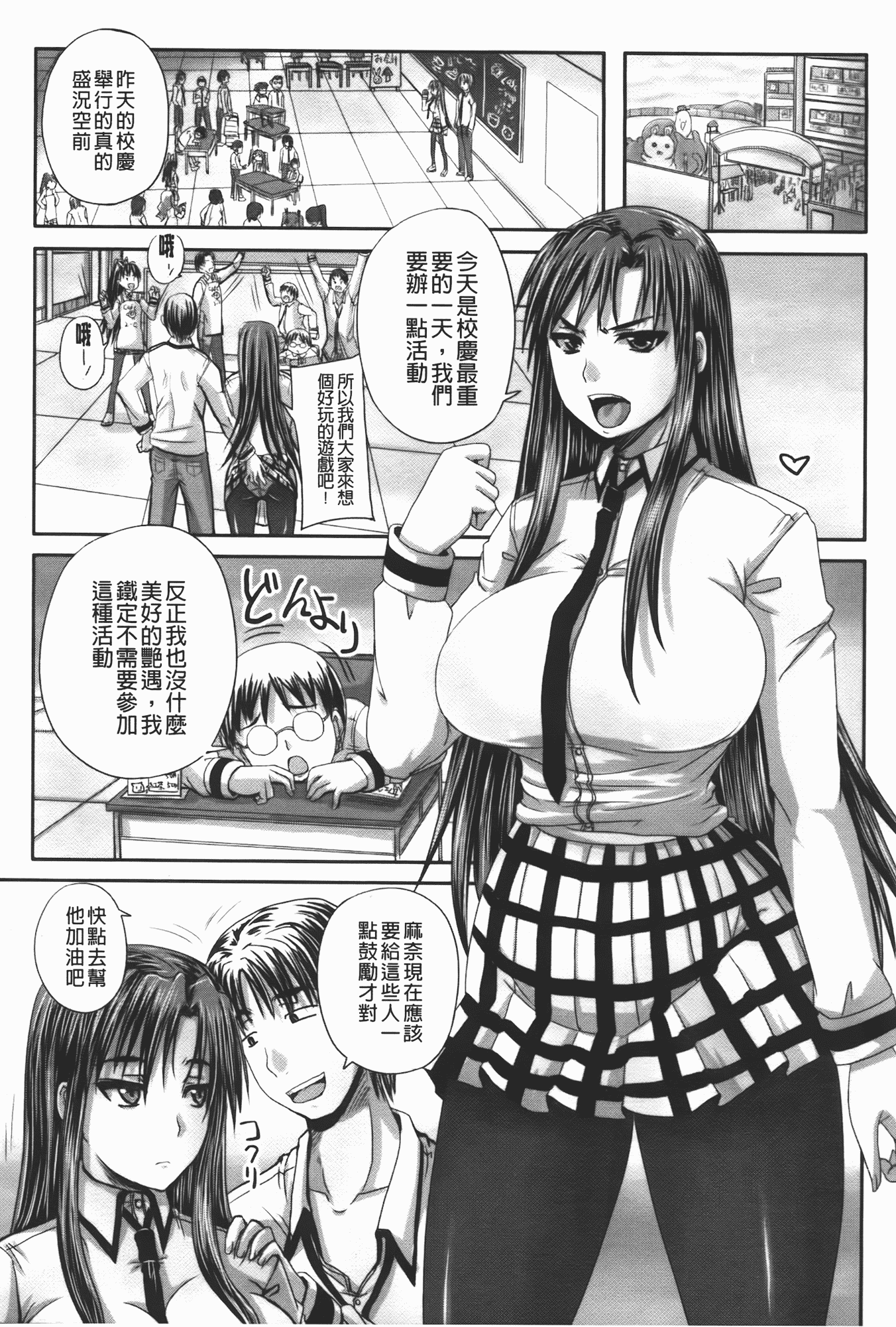 汉化版-[秋神サトル] つくろう！オナホ姉_第2集