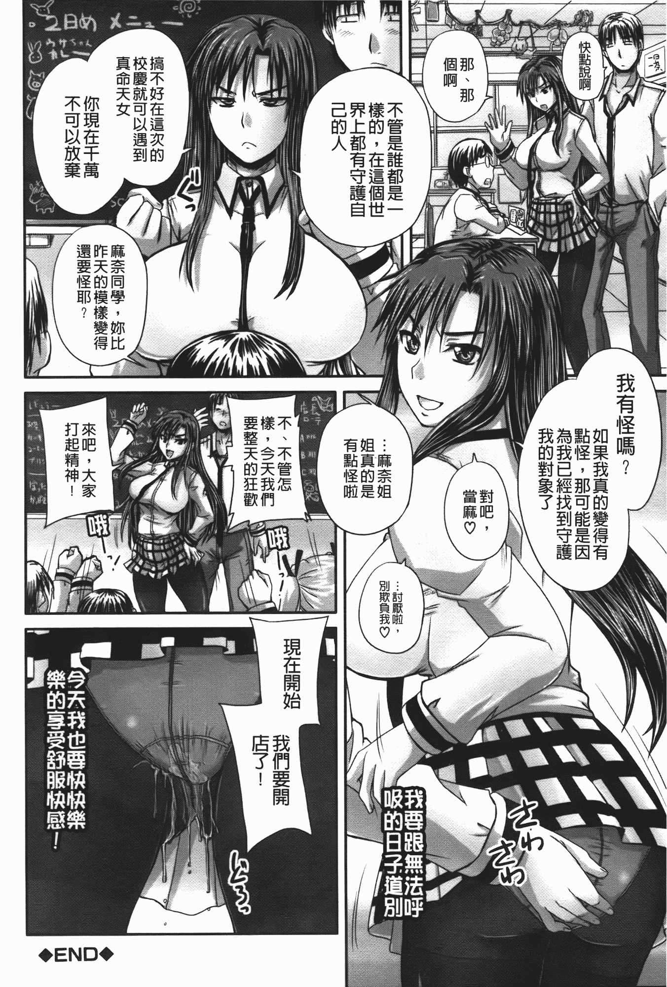 汉化版-[秋神サトル] つくろう！オナホ姉_第2集