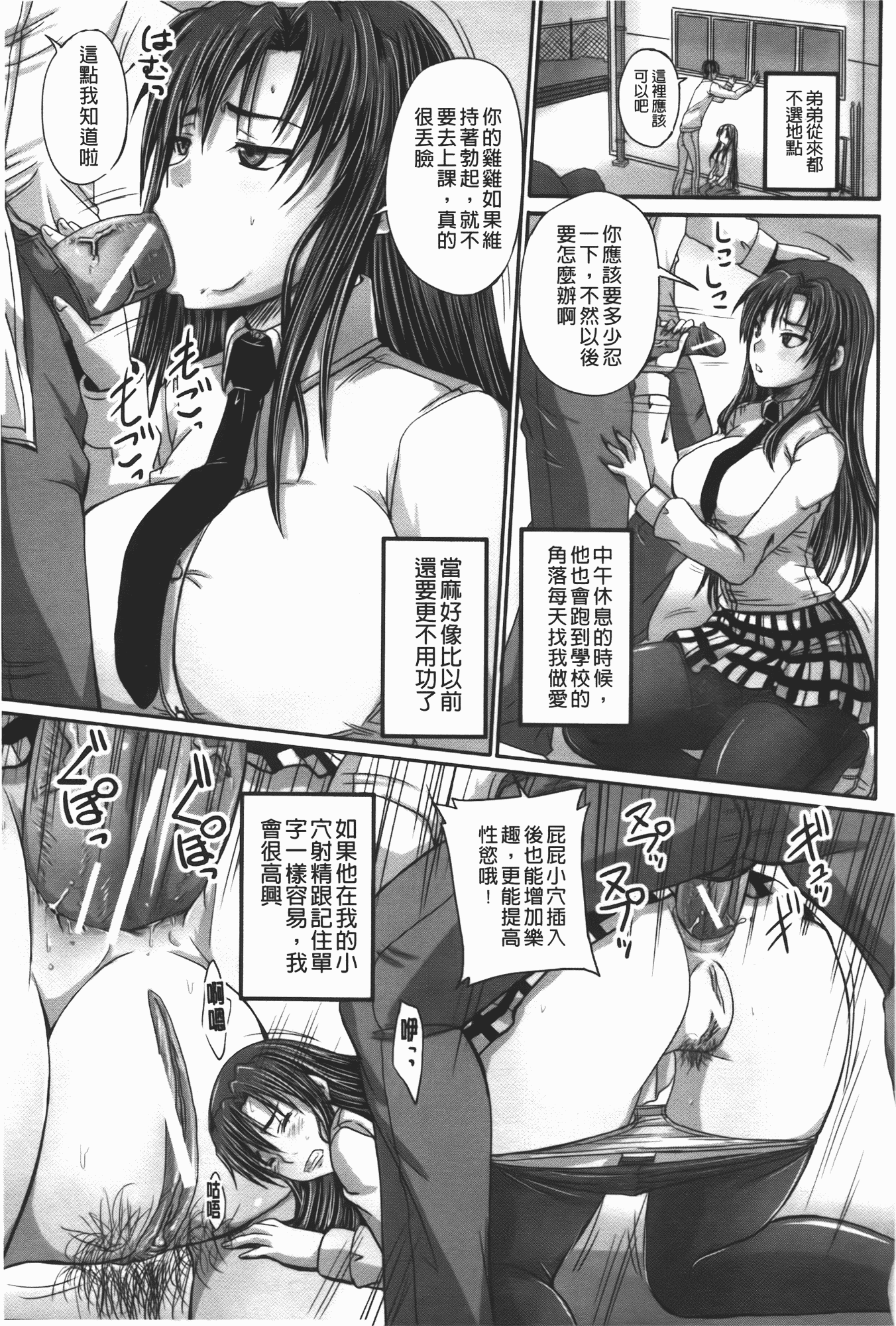 汉化版-[秋神サトル] つくろう！オナホ姉_第2集