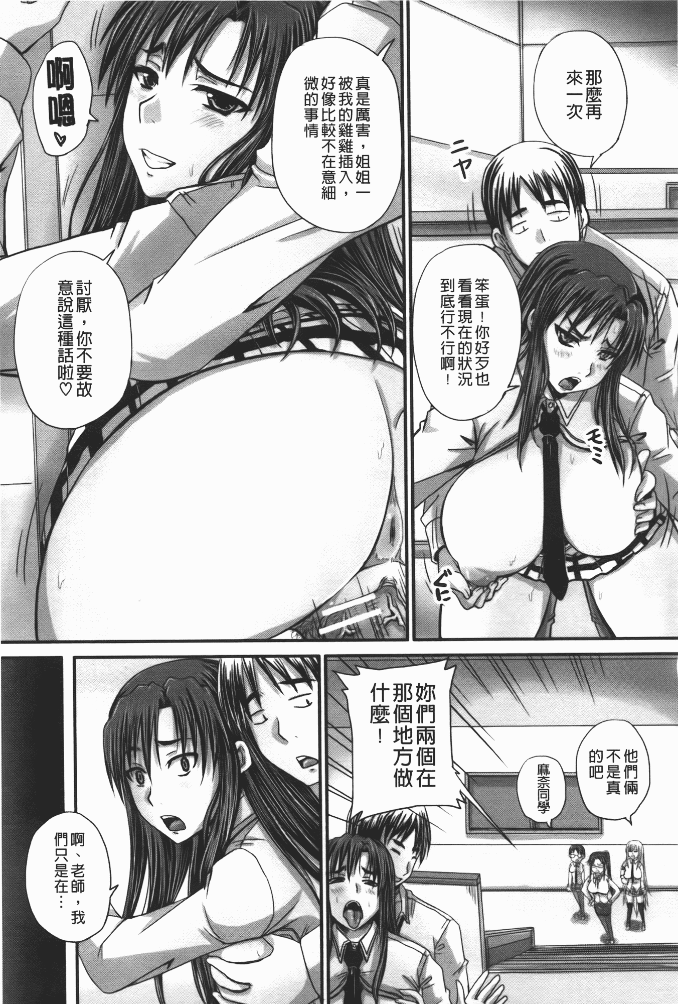 汉化版-[秋神サトル] つくろう！オナホ姉_第2集
