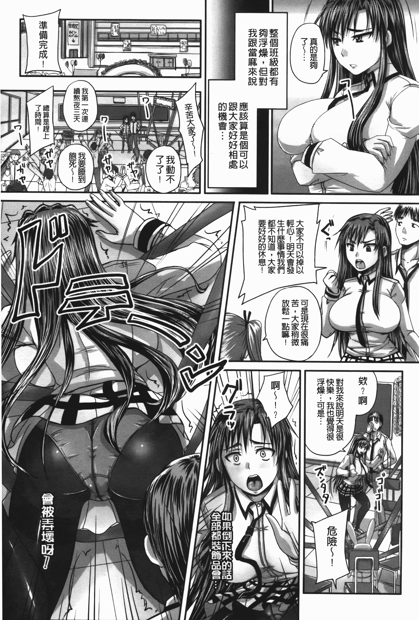 汉化版-[秋神サトル] つくろう！オナホ姉_第1集