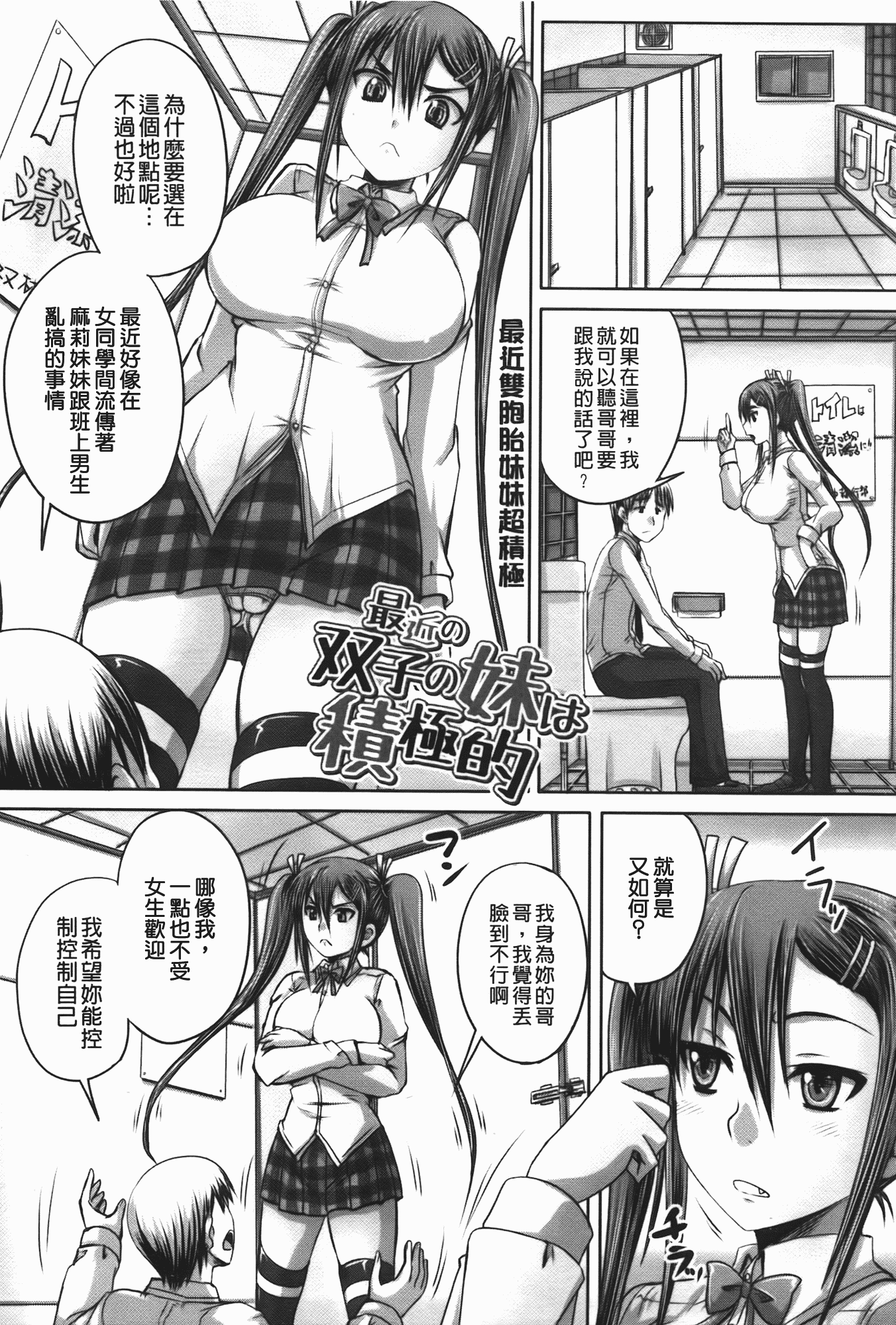 汉化版-[秋神サトル] つくろう！オナホ姉_第3集