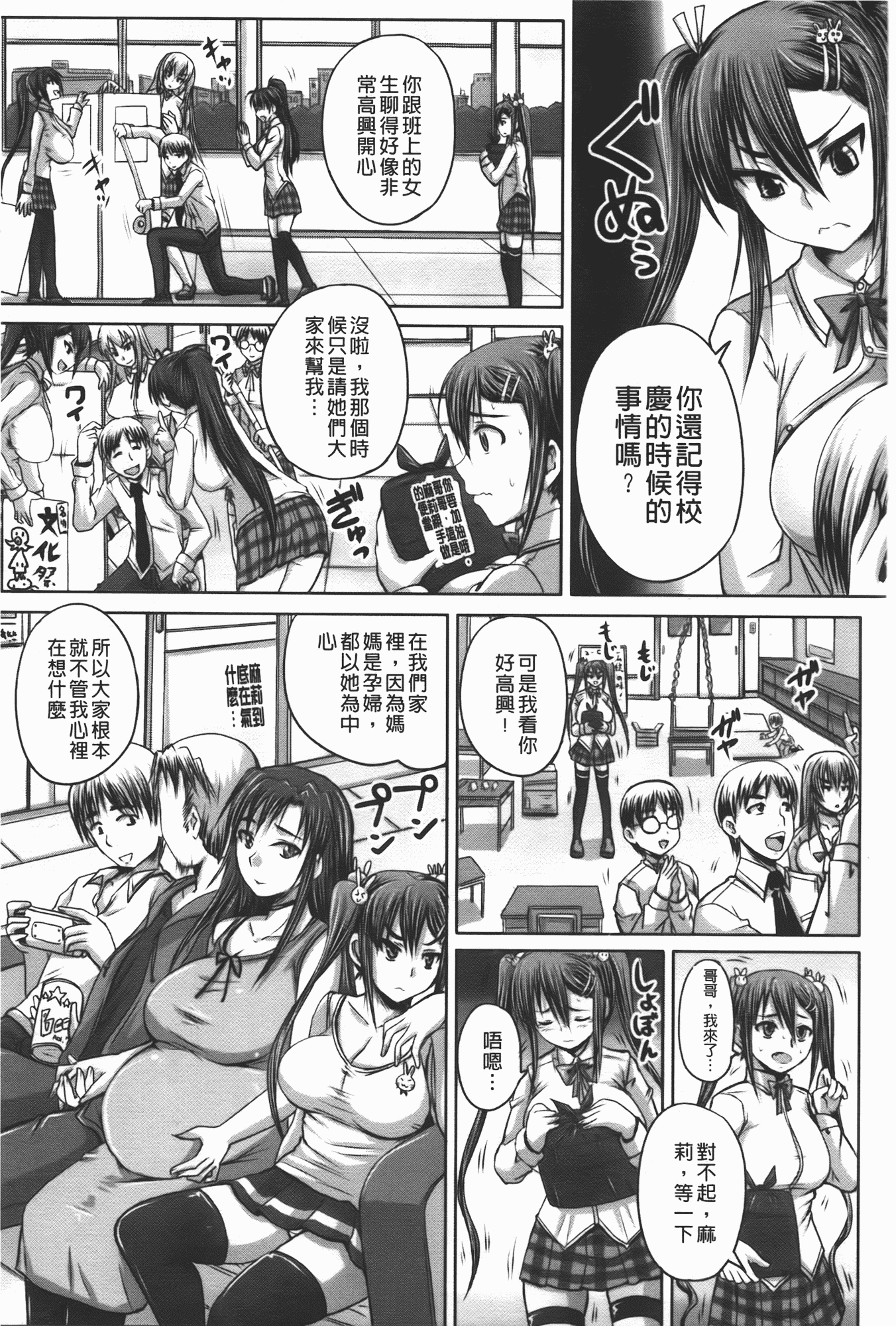 汉化版-[秋神サトル] つくろう！オナホ姉_第3集