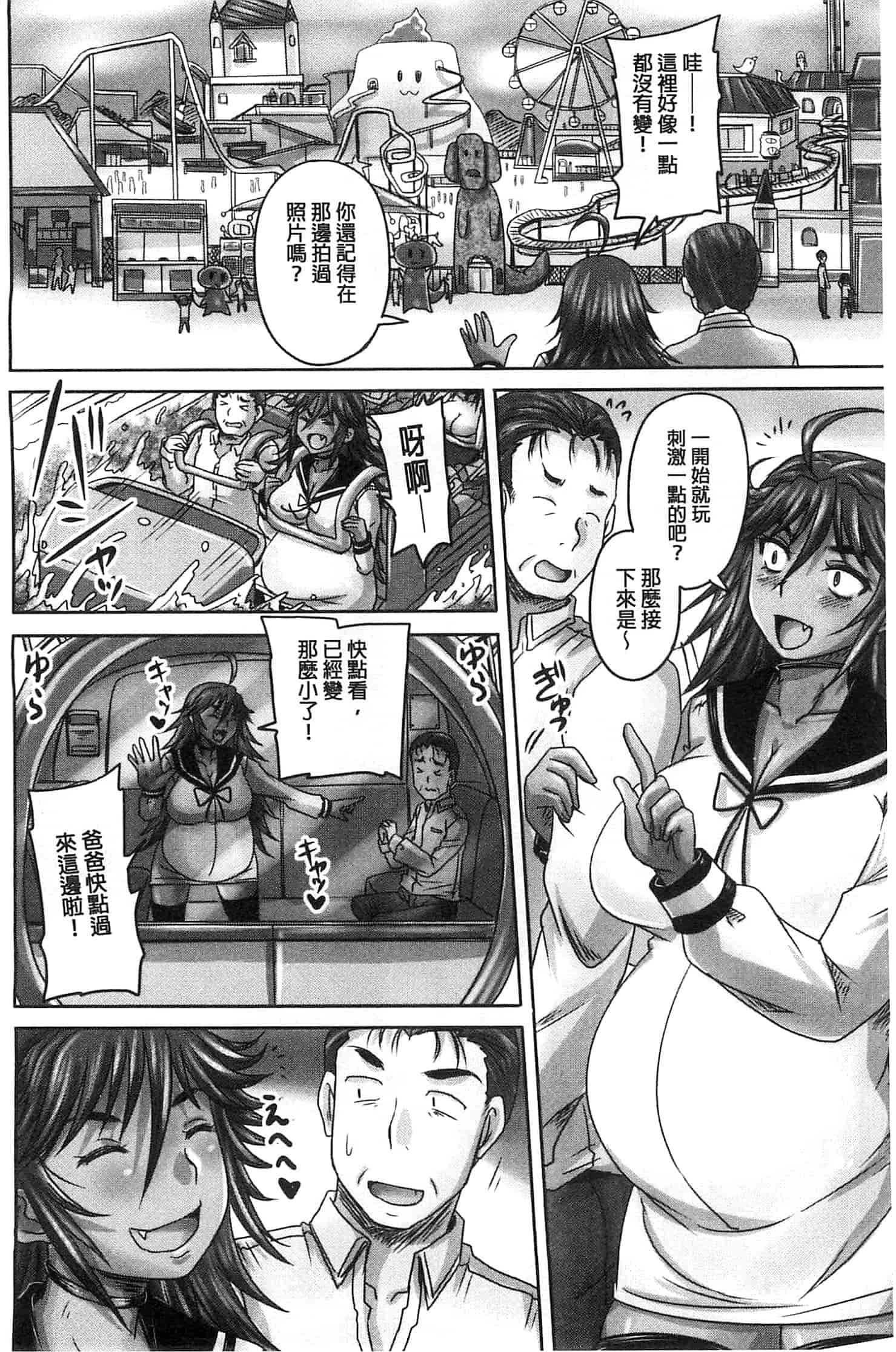 汉化版-[秋神サトル] みんな牝になる 全都成了牝獸了 U763_第3集