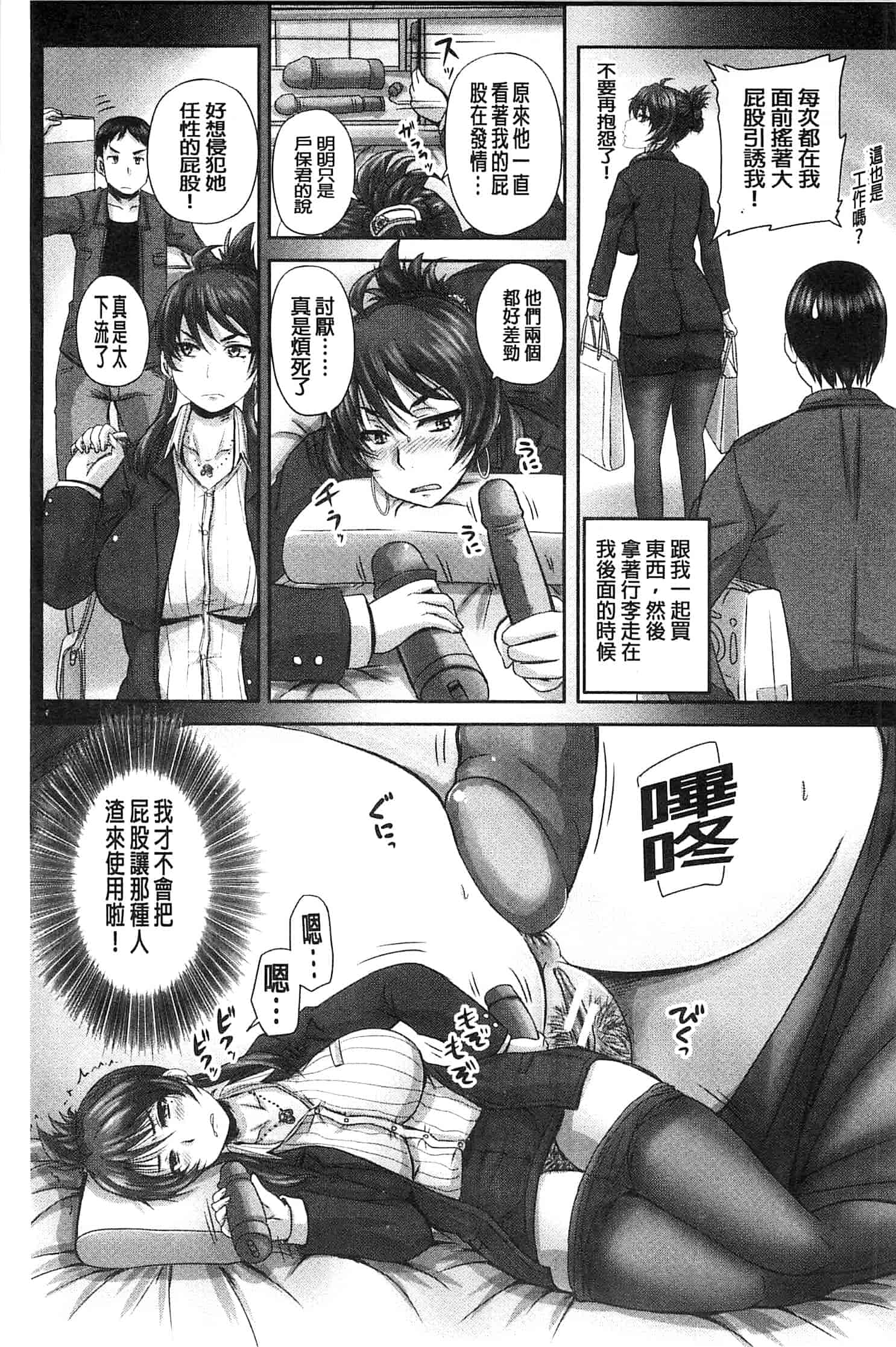汉化版-[秋神サトル] みんな牝になる 全都成了牝獸了 U763_第4集