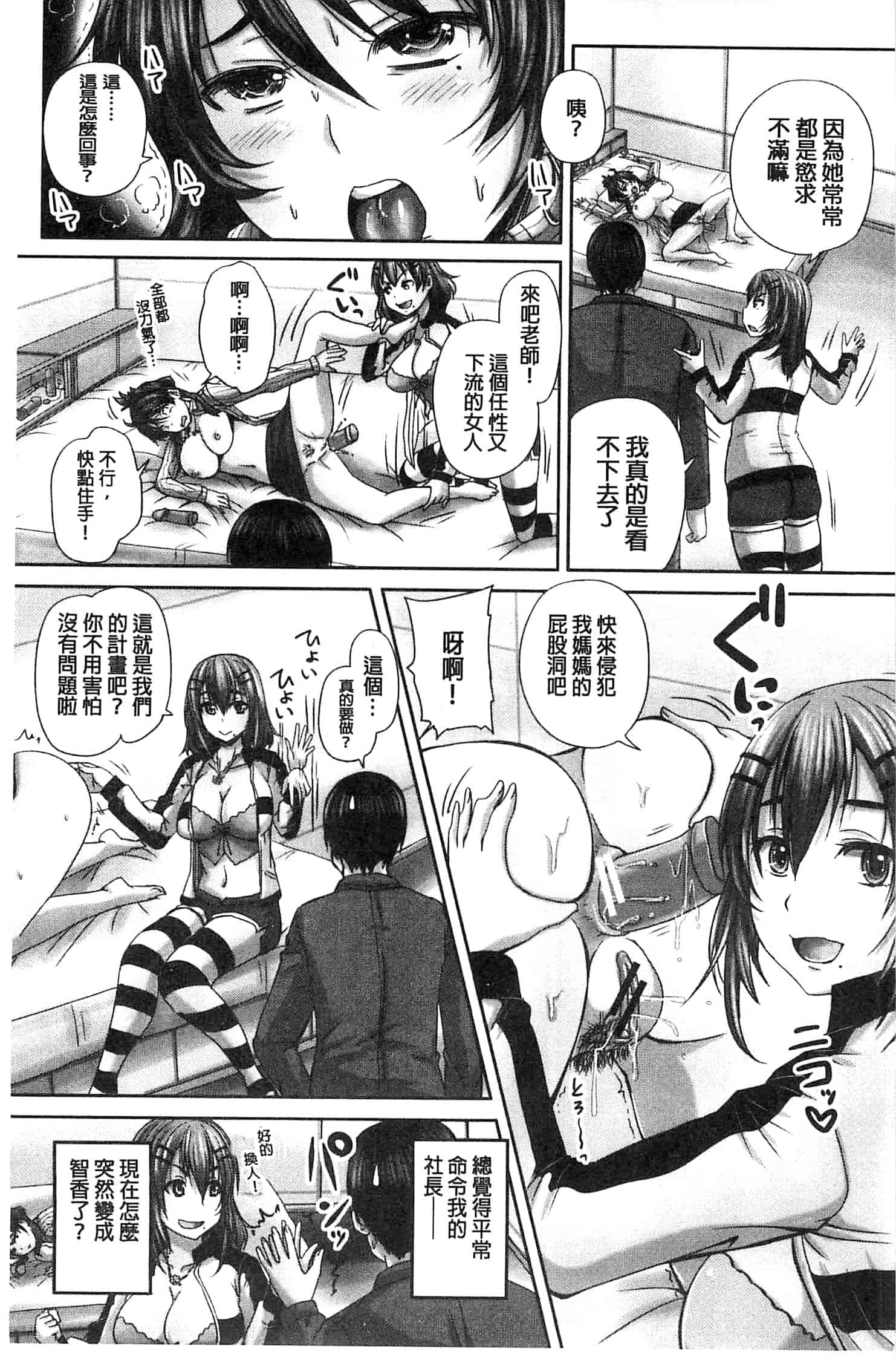 汉化版-[秋神サトル] みんな牝になる 全都成了牝獸了 U763_第4集