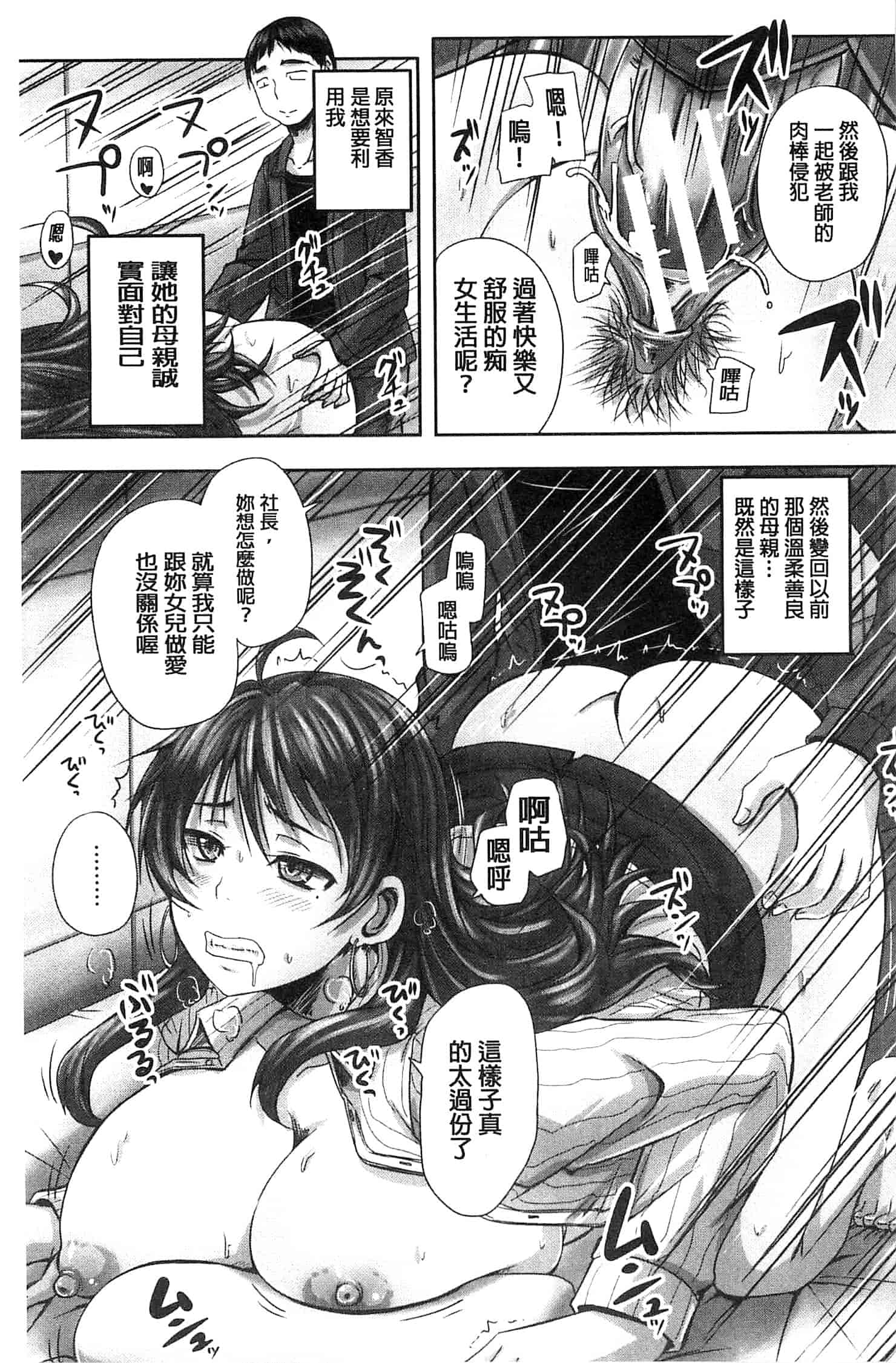 汉化版-[秋神サトル] みんな牝になる 全都成了牝獸了 U763_第4集