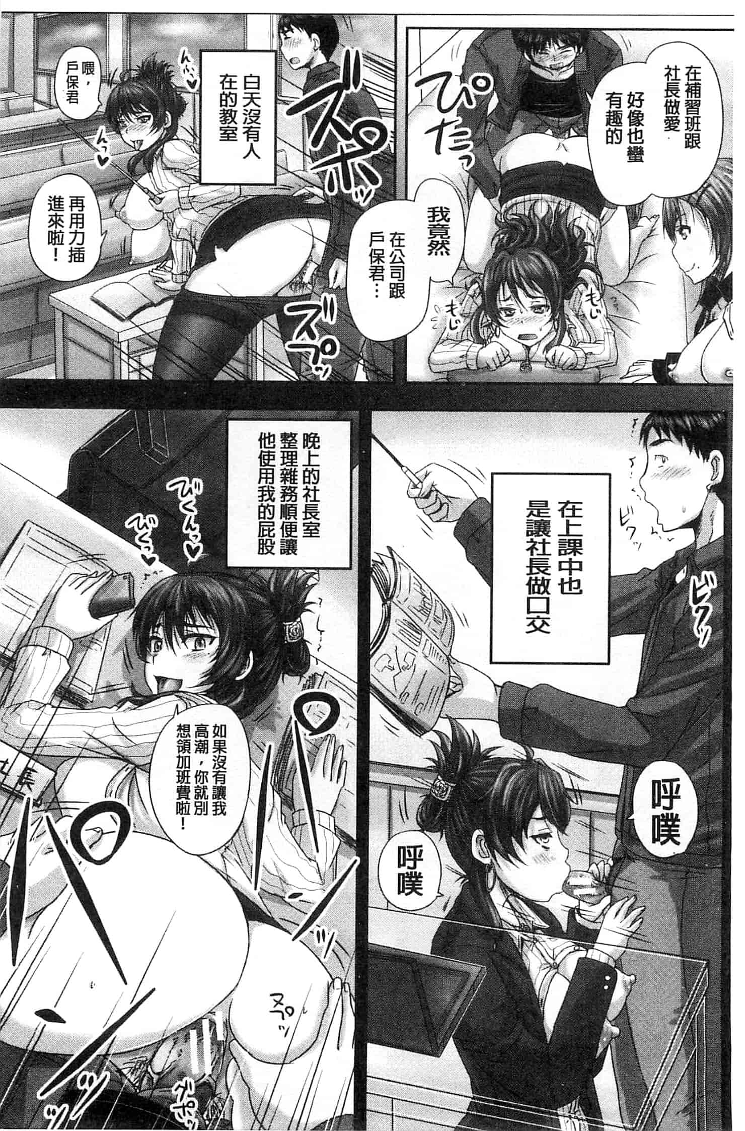 汉化版-[秋神サトル] みんな牝になる 全都成了牝獸了 U763_第4集