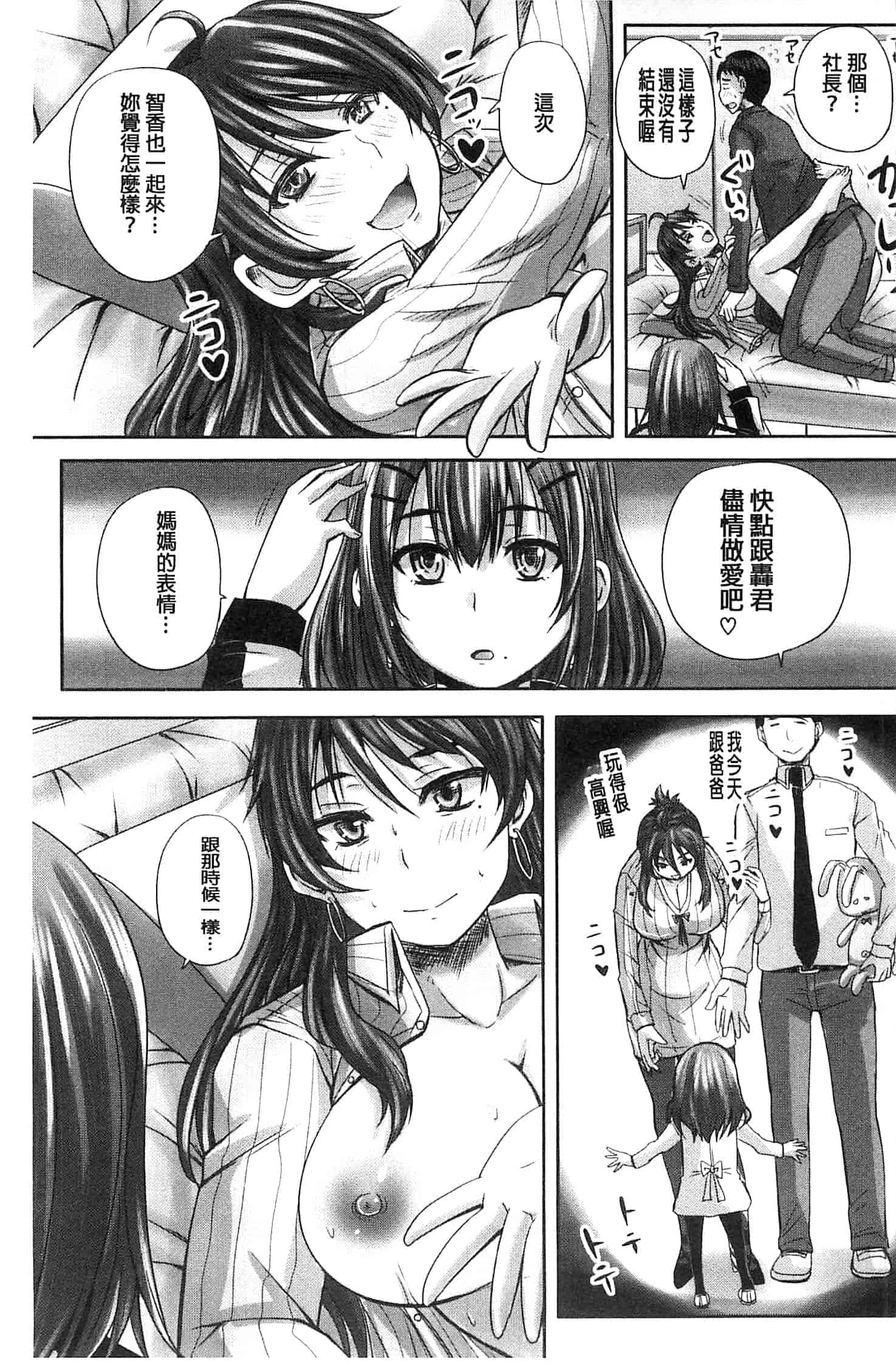 汉化版-[秋神サトル] みんな牝になる 全都成了牝獸了 U763_第4集
