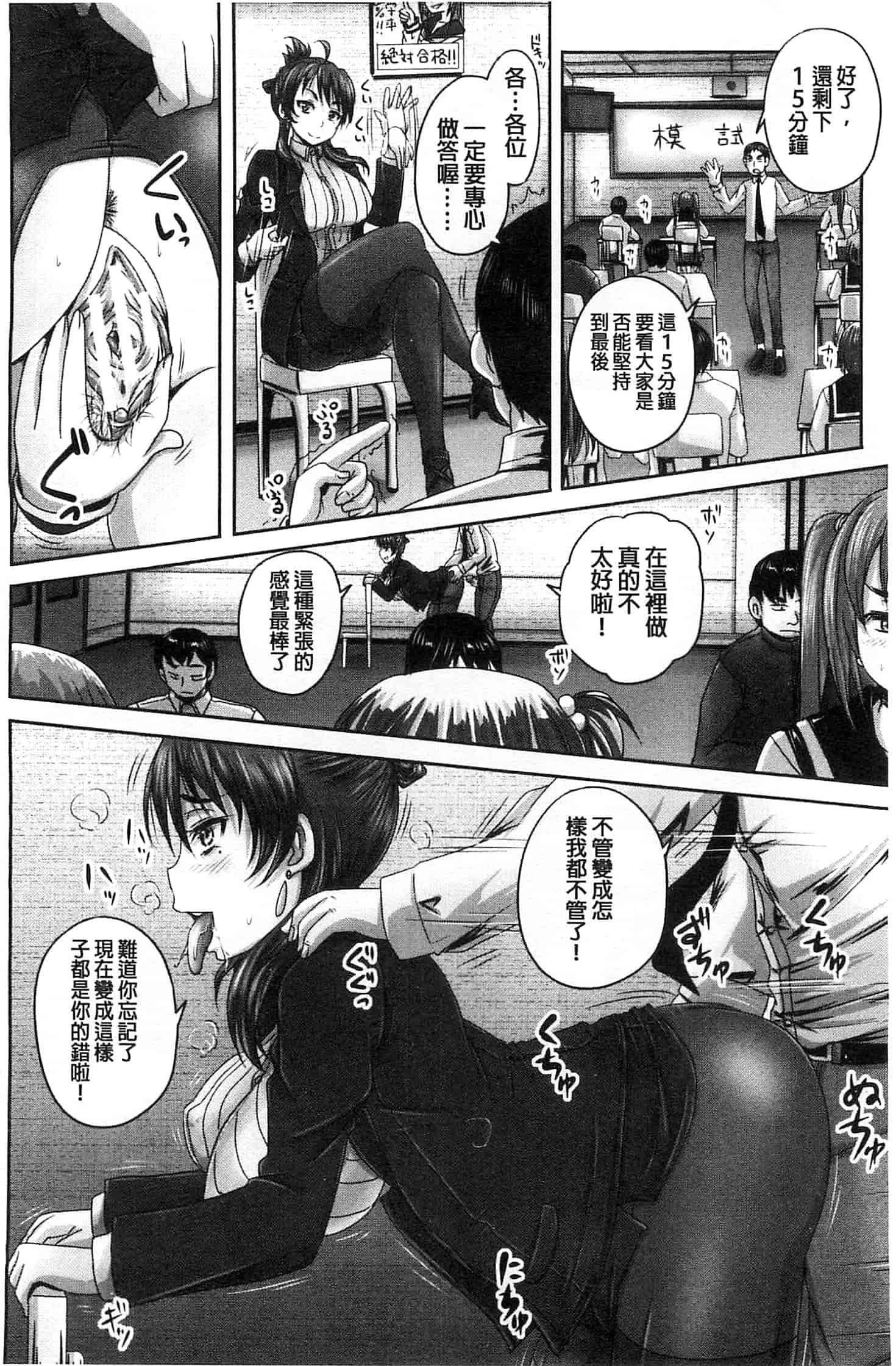 汉化版-[秋神サトル] みんな牝になる 全都成了牝獸了 U763_第5集