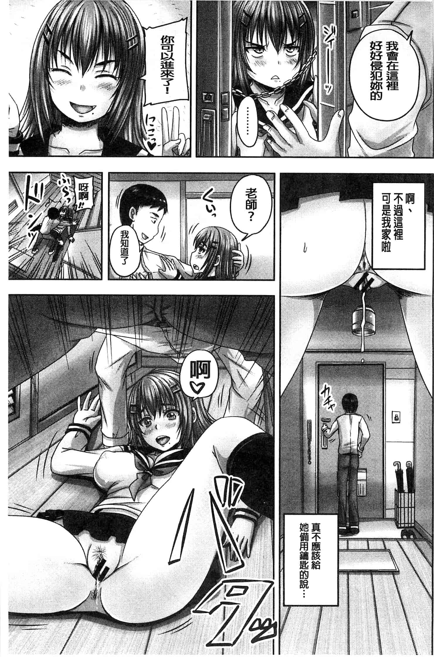 汉化版-[秋神サトル] みんな牝になる 全都成了牝獸了 U763_第5集