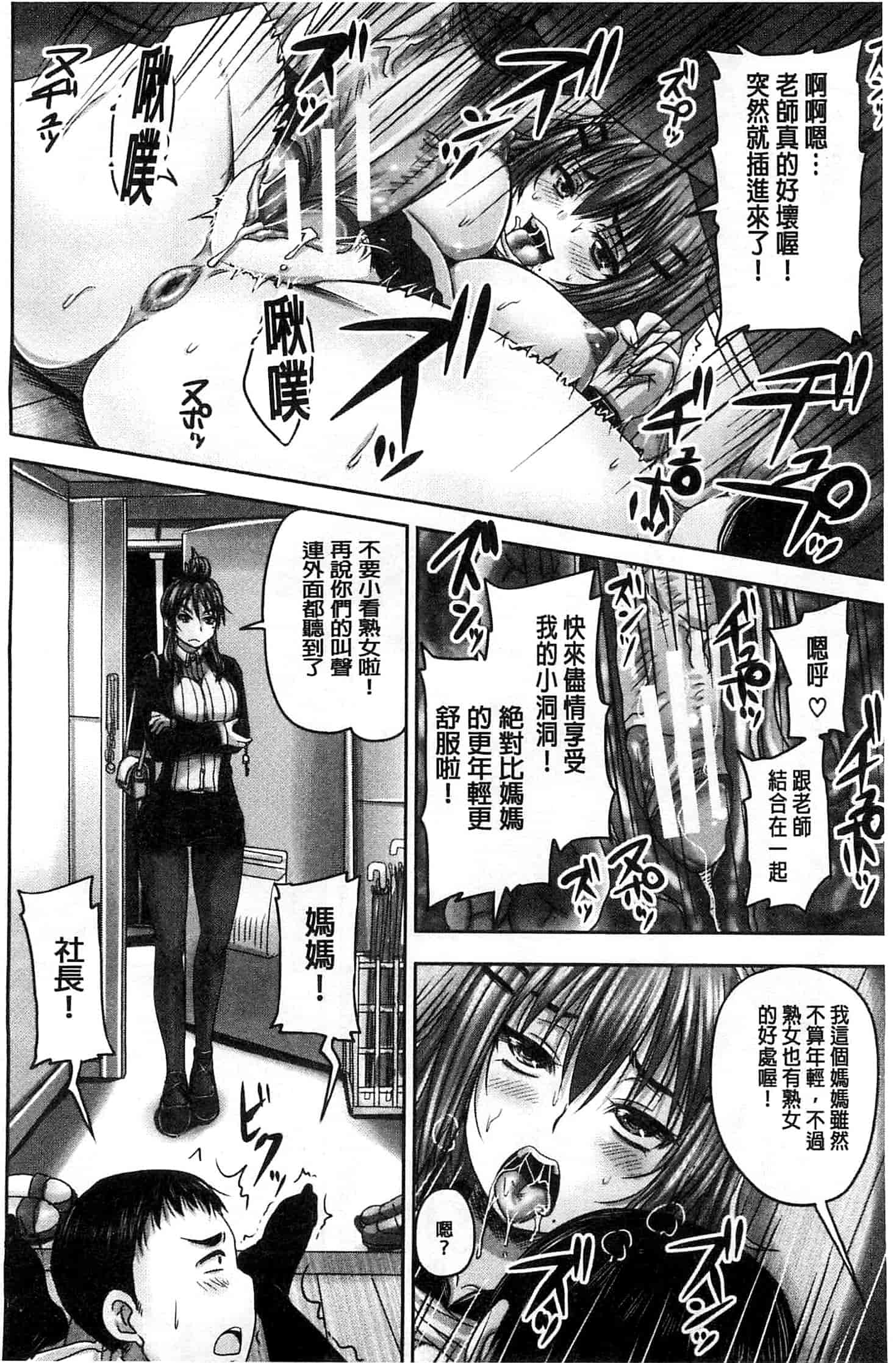 汉化版-[秋神サトル] みんな牝になる 全都成了牝獸了 U763_第5集