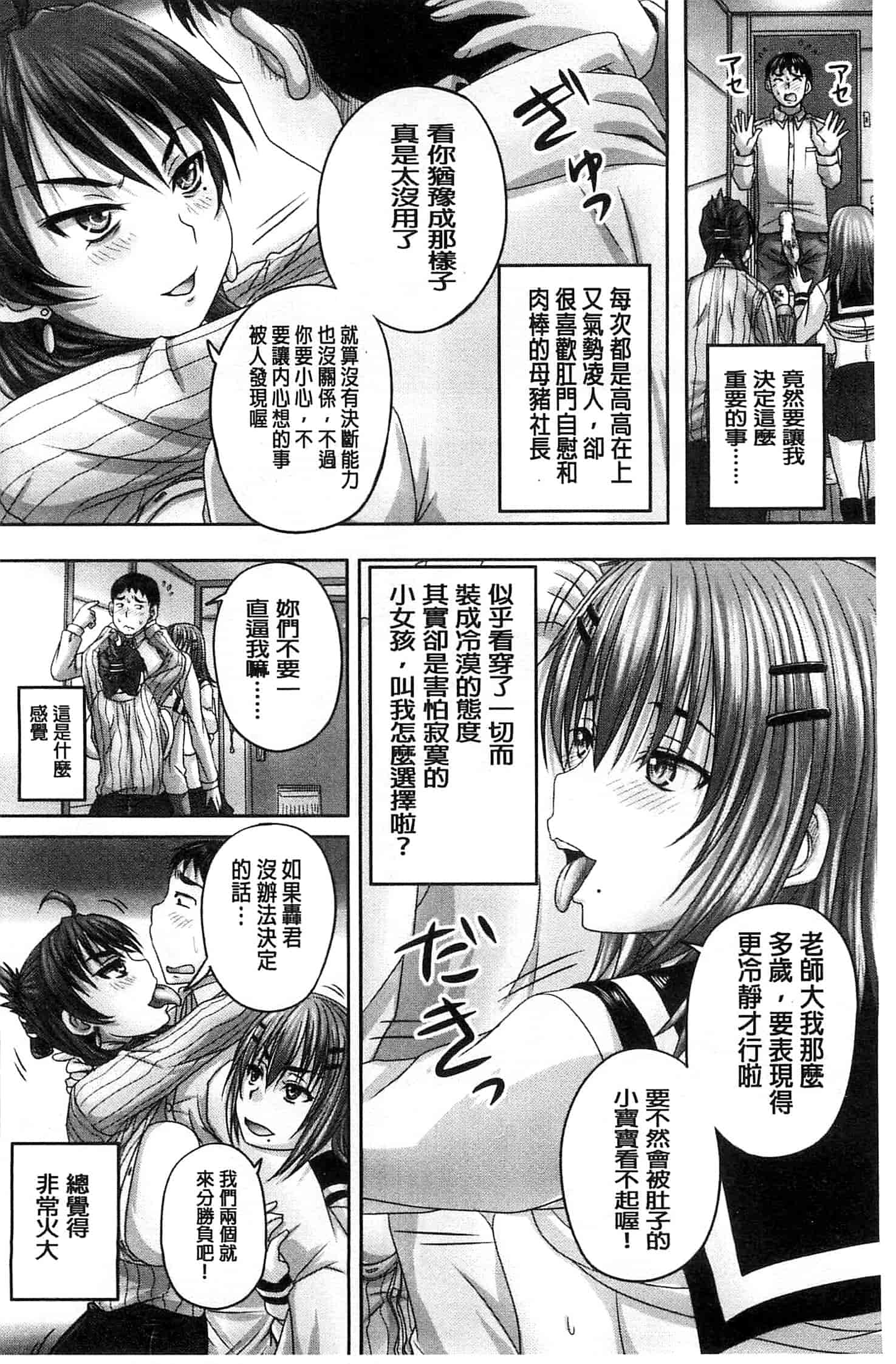 汉化版-[秋神サトル] みんな牝になる 全都成了牝獸了 U763_第5集