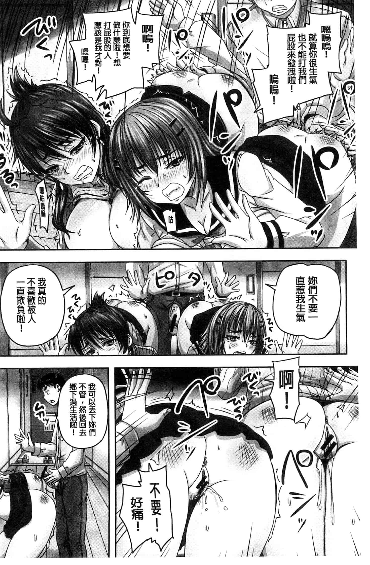 汉化版-[秋神サトル] みんな牝になる 全都成了牝獸了 U763_第5集