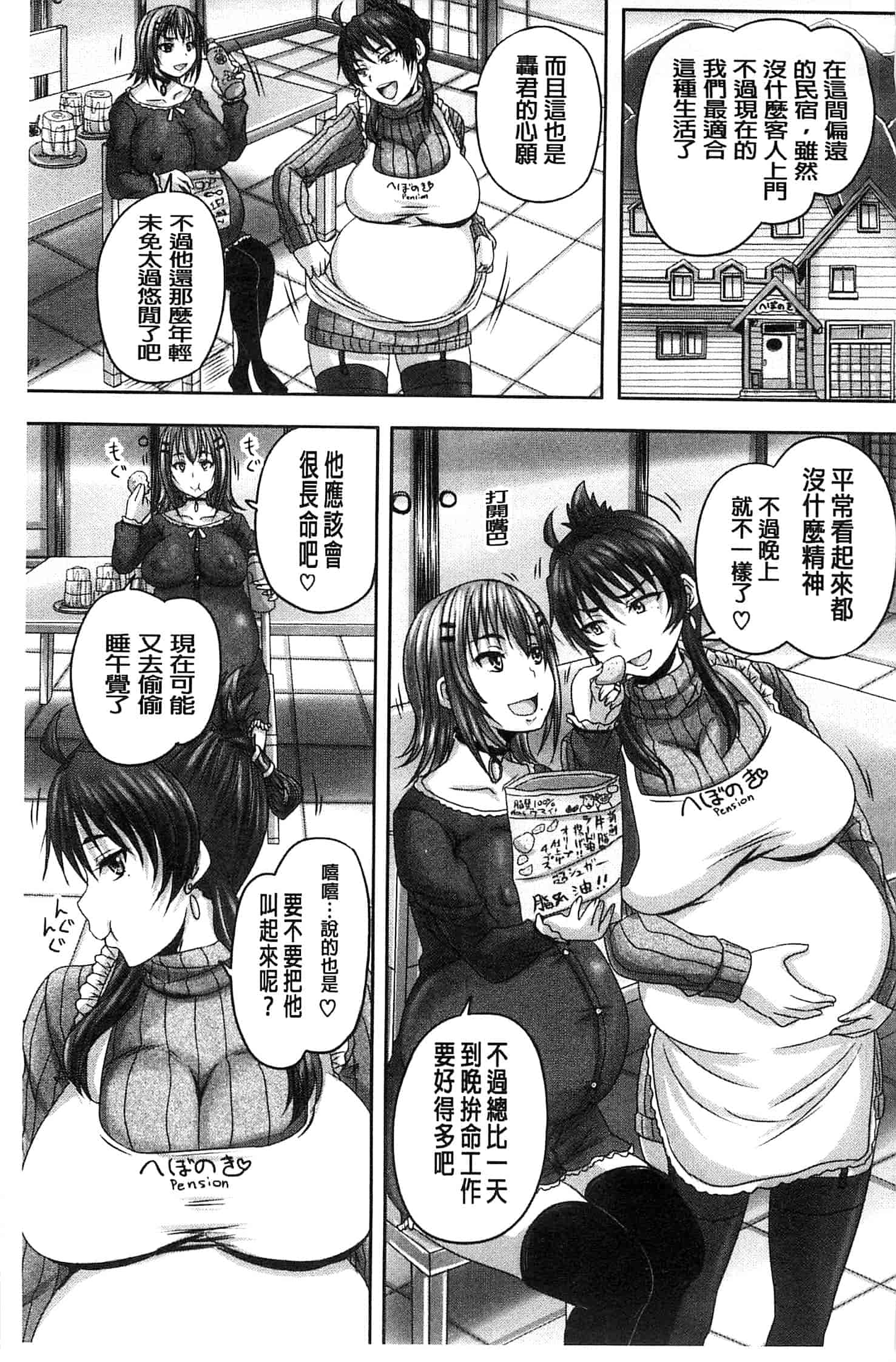 汉化版-[秋神サトル] みんな牝になる 全都成了牝獸了 U763_第5集