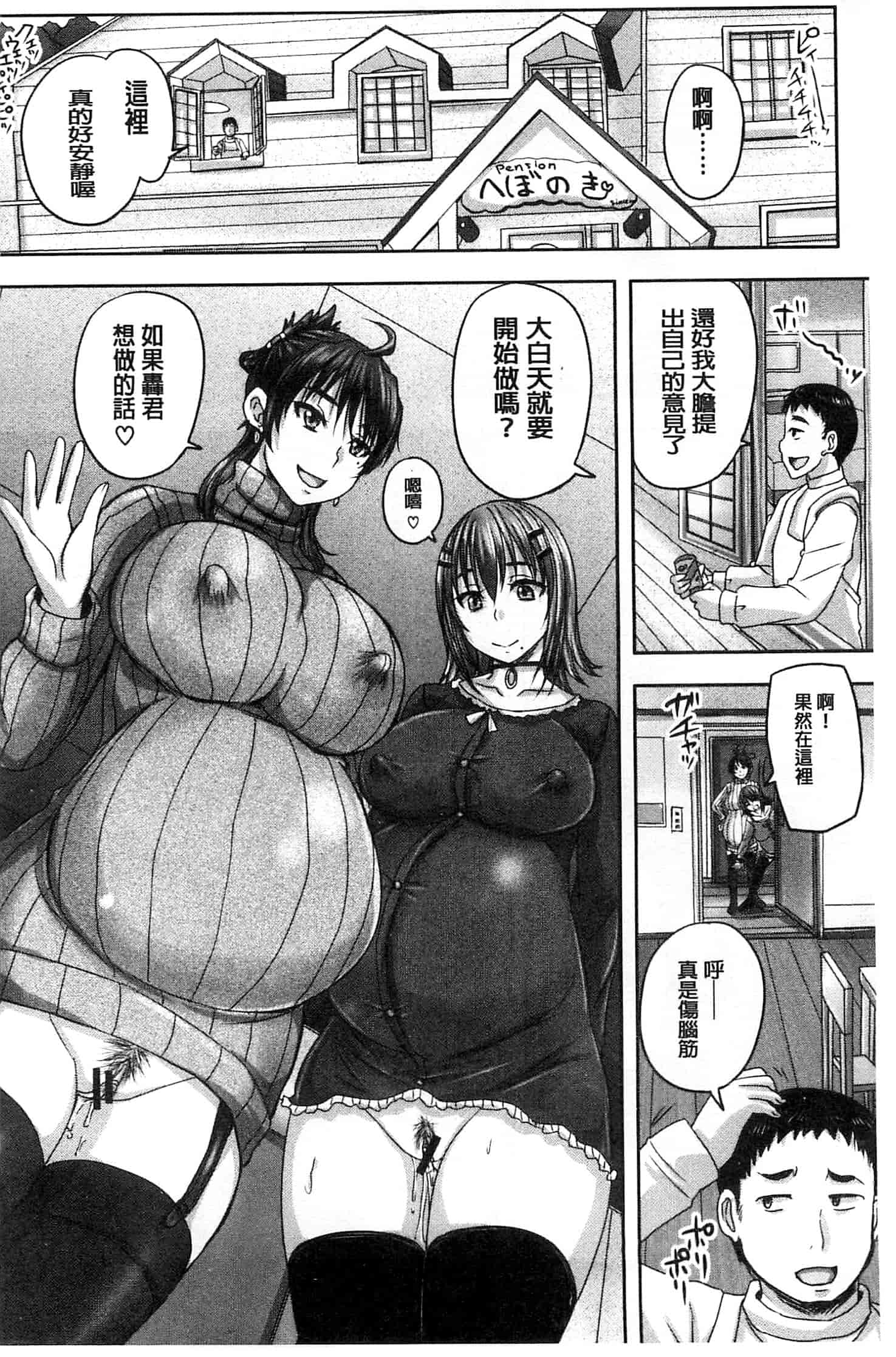 汉化版-[秋神サトル] みんな牝になる 全都成了牝獸了 U763_第5集