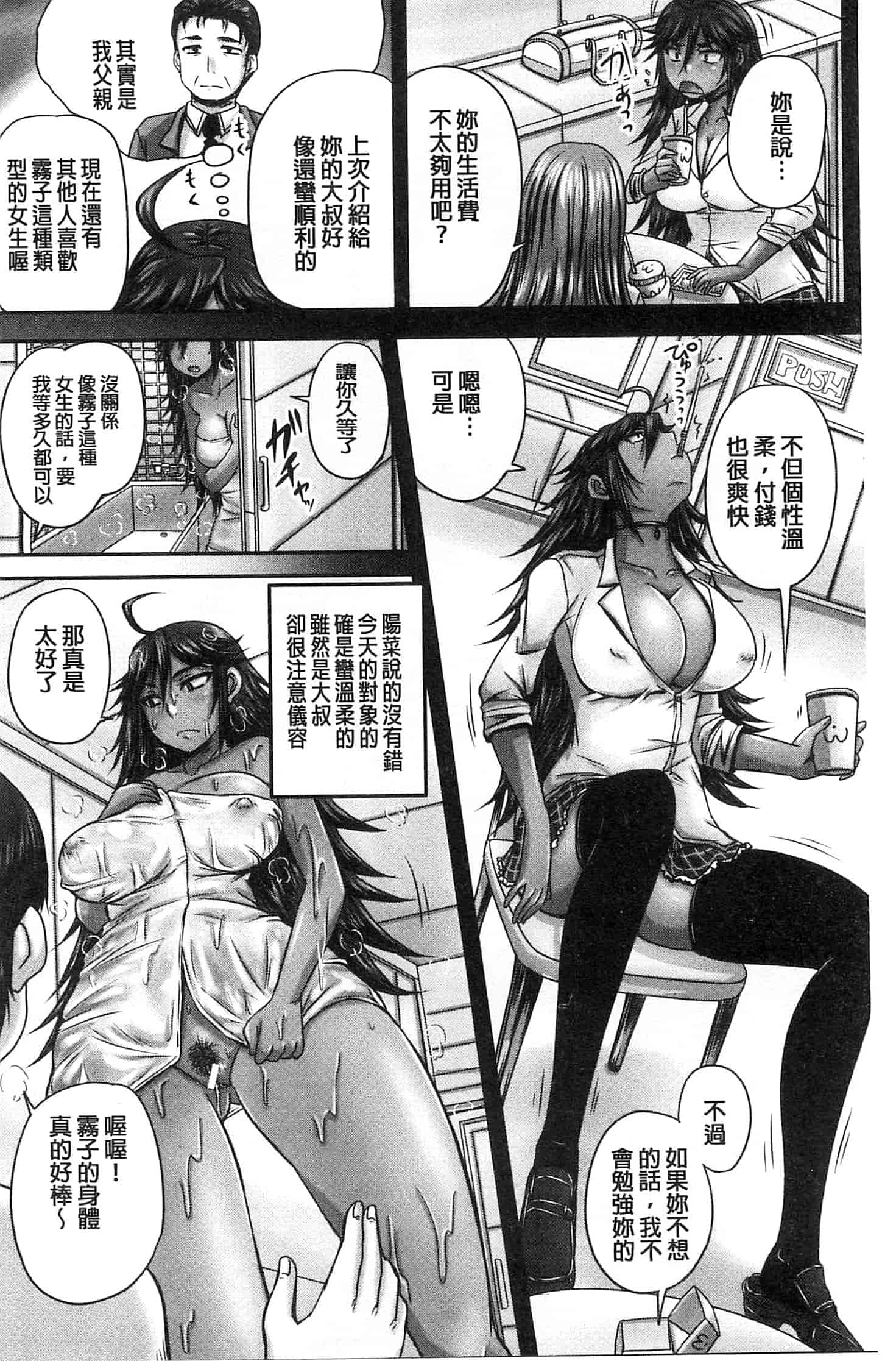 汉化版-[秋神サトル] みんな牝になる 全都成了牝獸了 U763_第1集