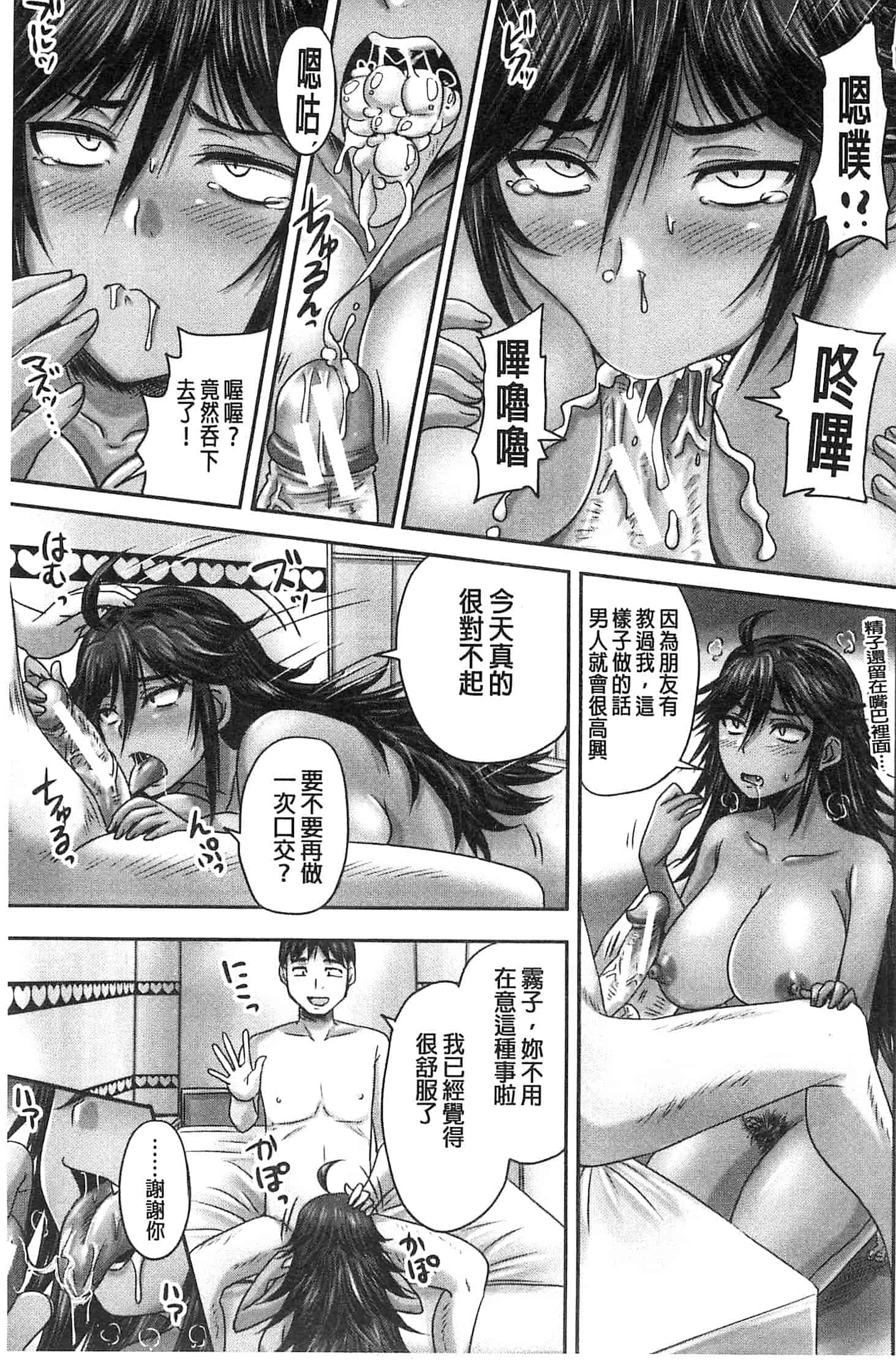 汉化版-[秋神サトル] みんな牝になる 全都成了牝獸了 U763_第2集