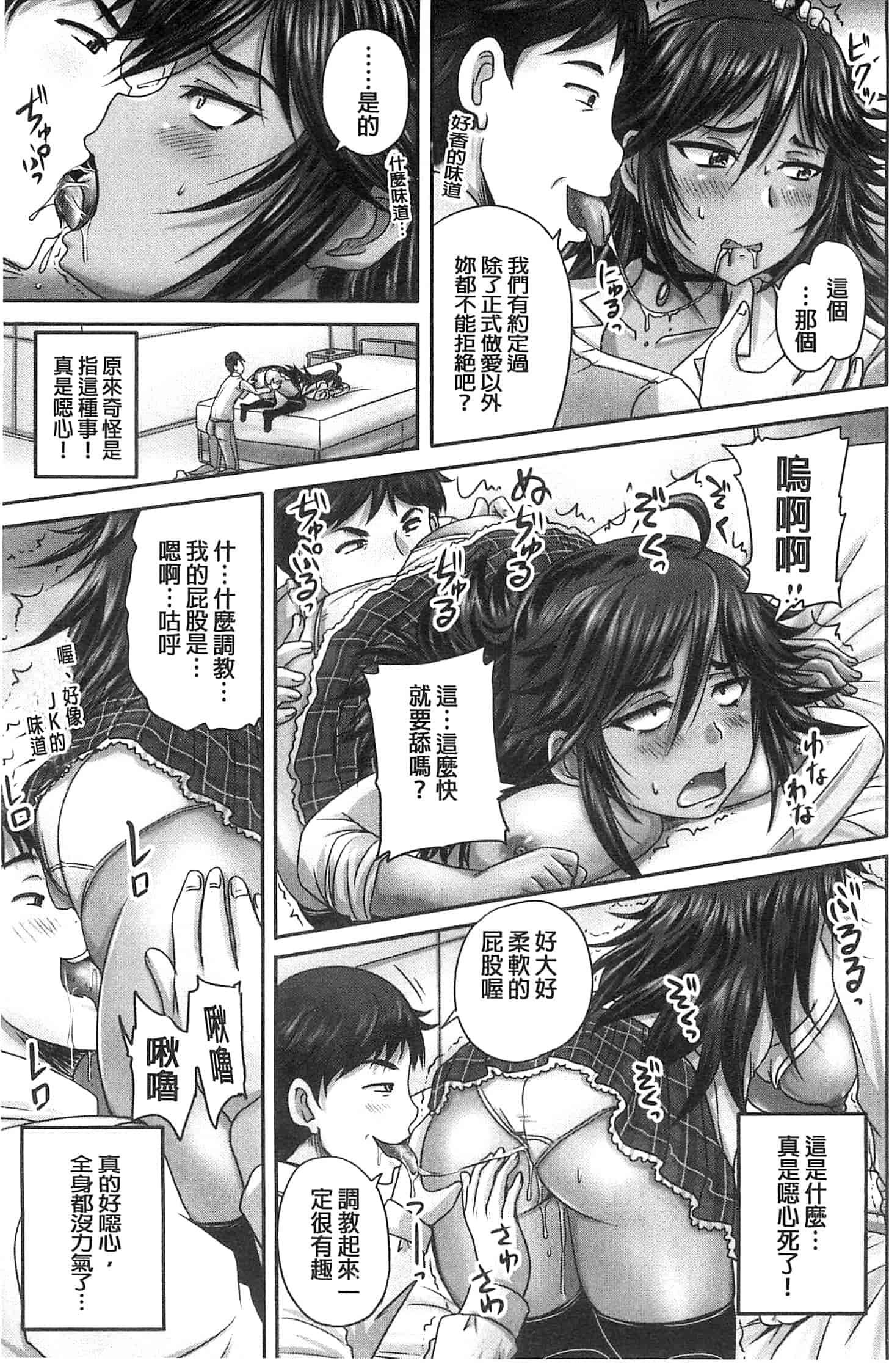 汉化版-[秋神サトル] みんな牝になる 全都成了牝獸了 U763_第2集