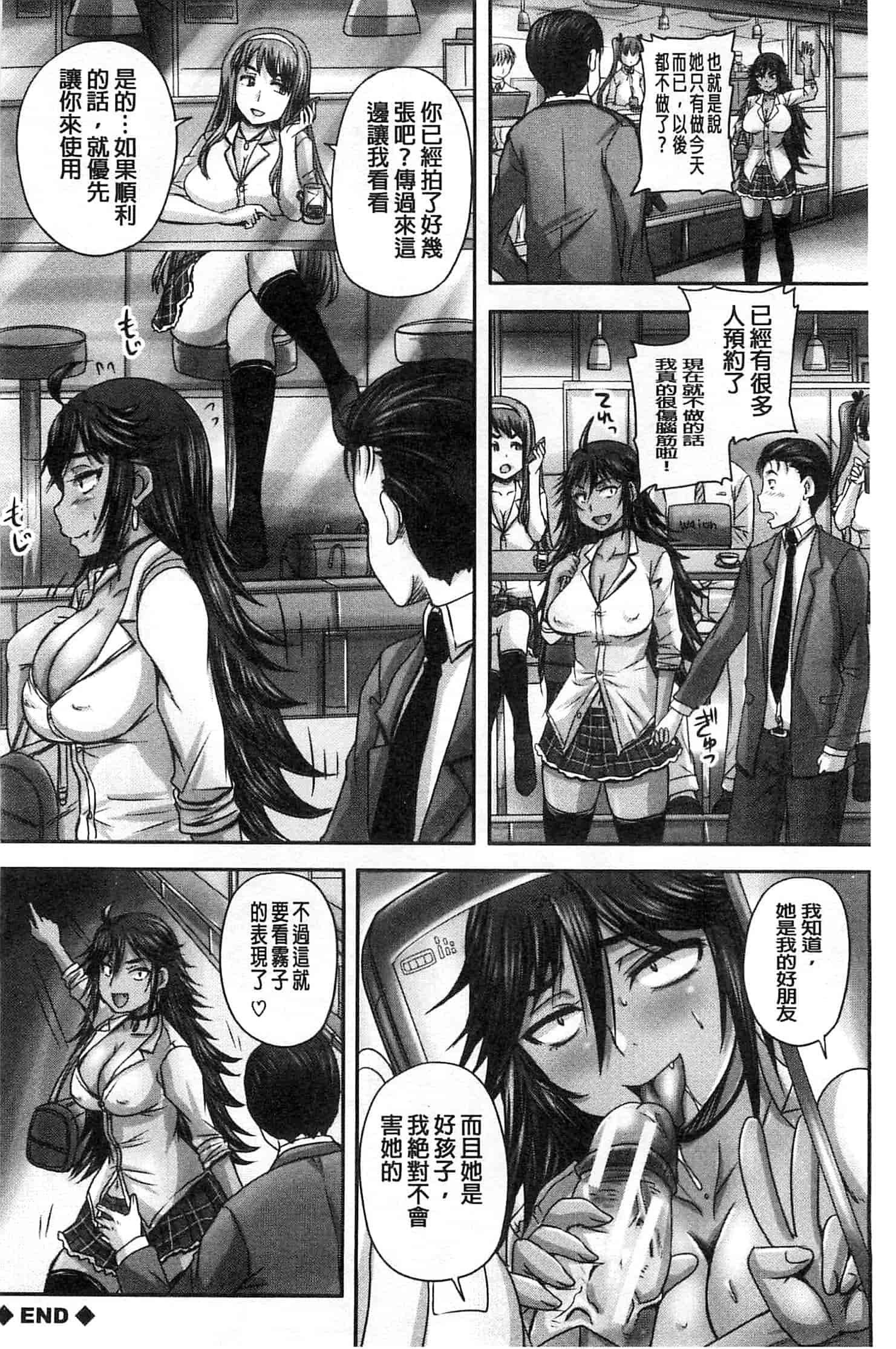 汉化版-[秋神サトル] みんな牝になる 全都成了牝獸了 U763_第2集