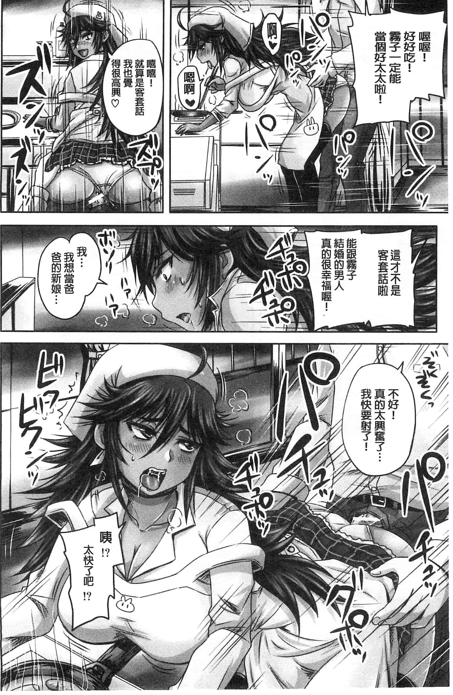 汉化版-[秋神サトル] みんな牝になる 全都成了牝獸了 U763_第2集