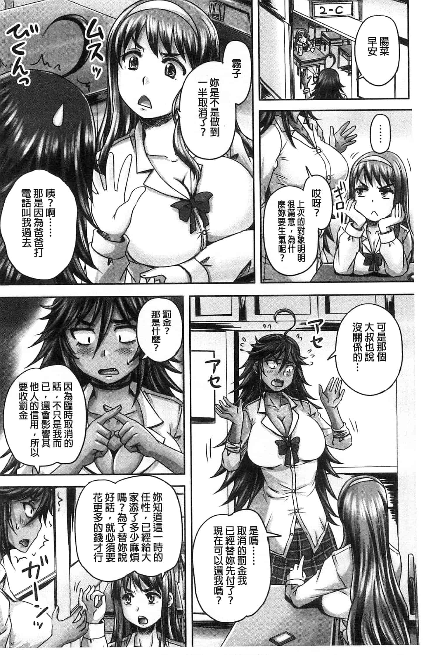 汉化版-[秋神サトル] みんな牝になる 全都成了牝獸了 U763_第2集