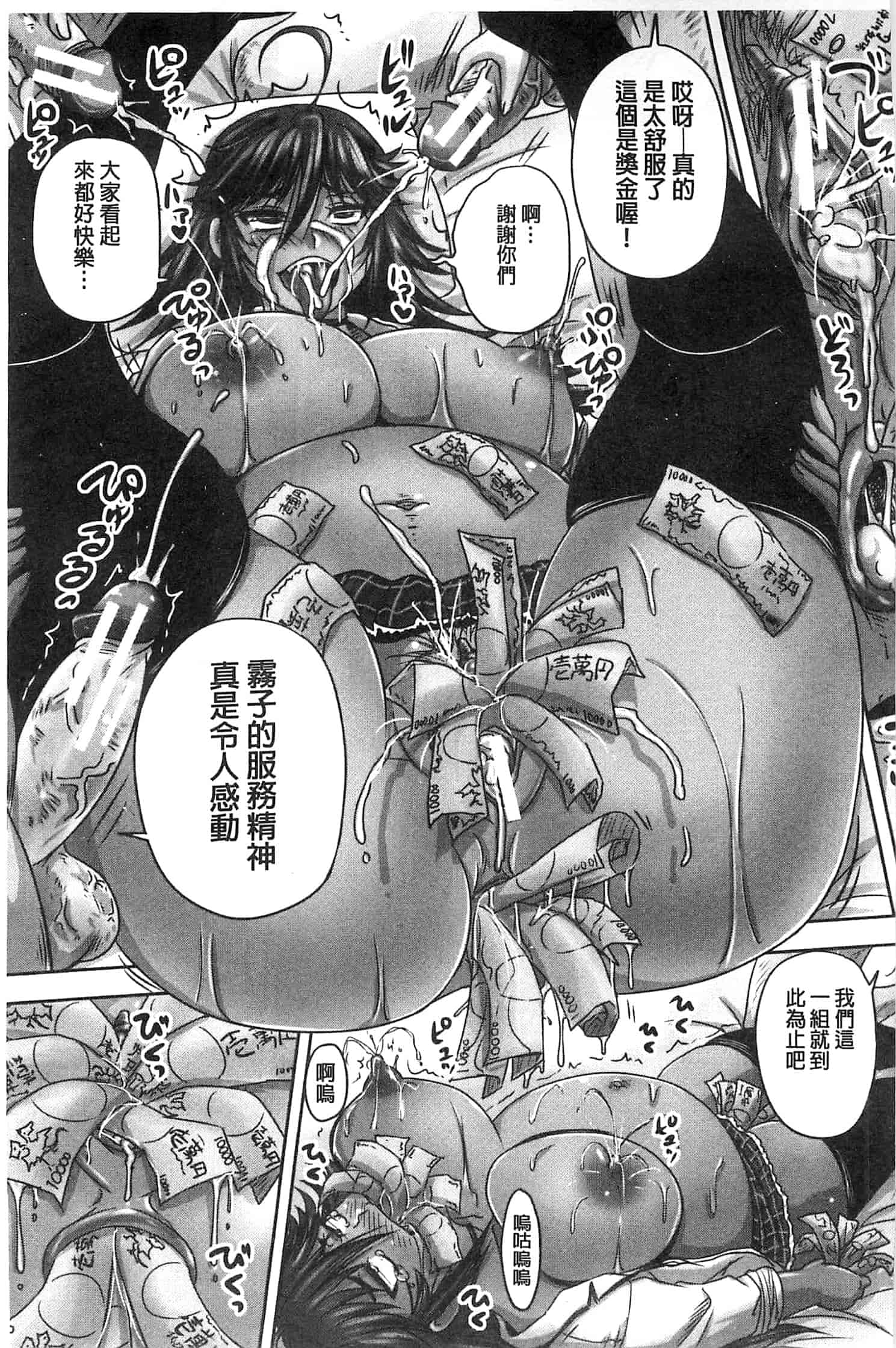 汉化版-[秋神サトル] みんな牝になる 全都成了牝獸了 U763_第3集