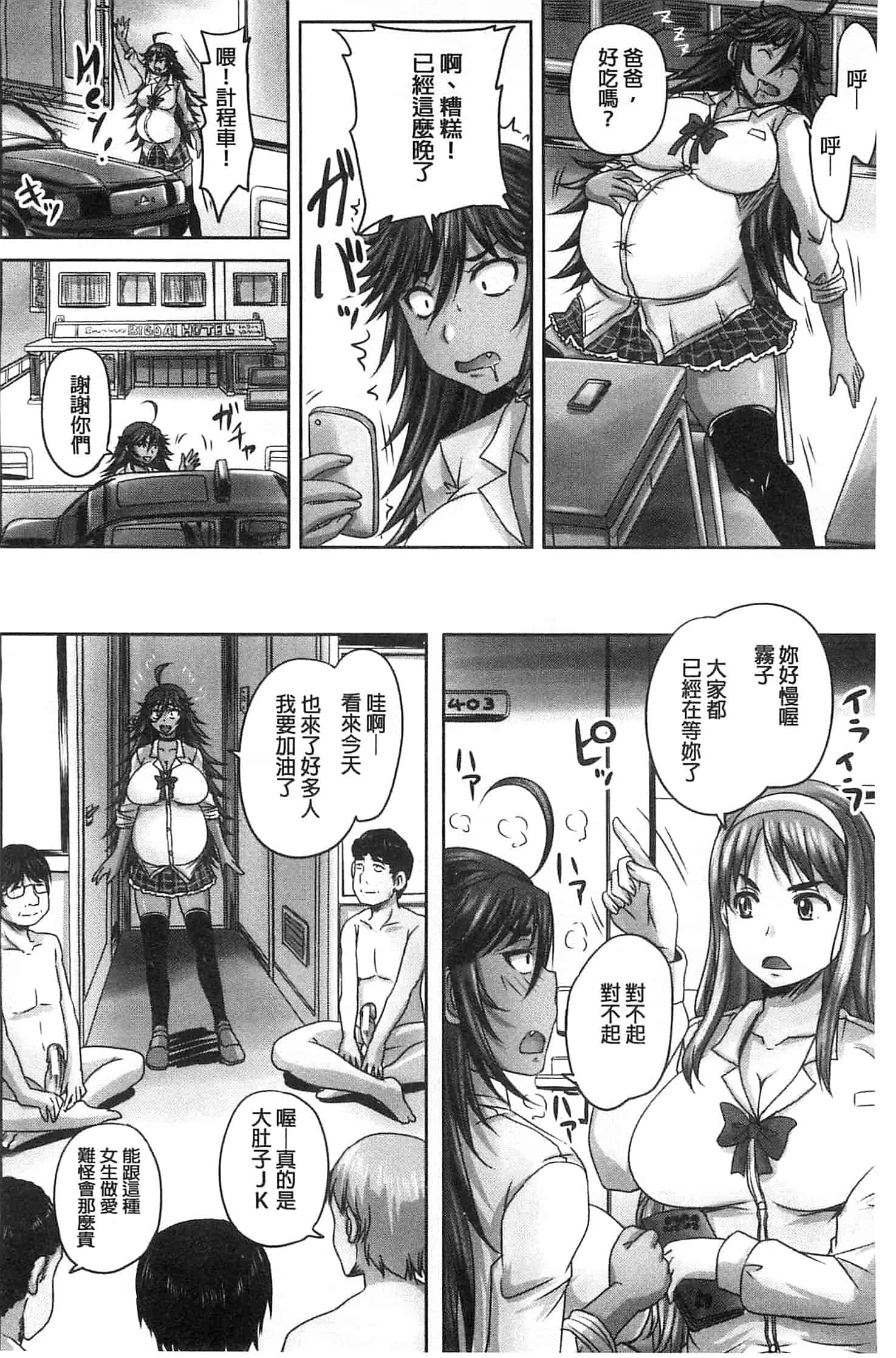 汉化版-[秋神サトル] みんな牝になる 全都成了牝獸了 U763_第3集